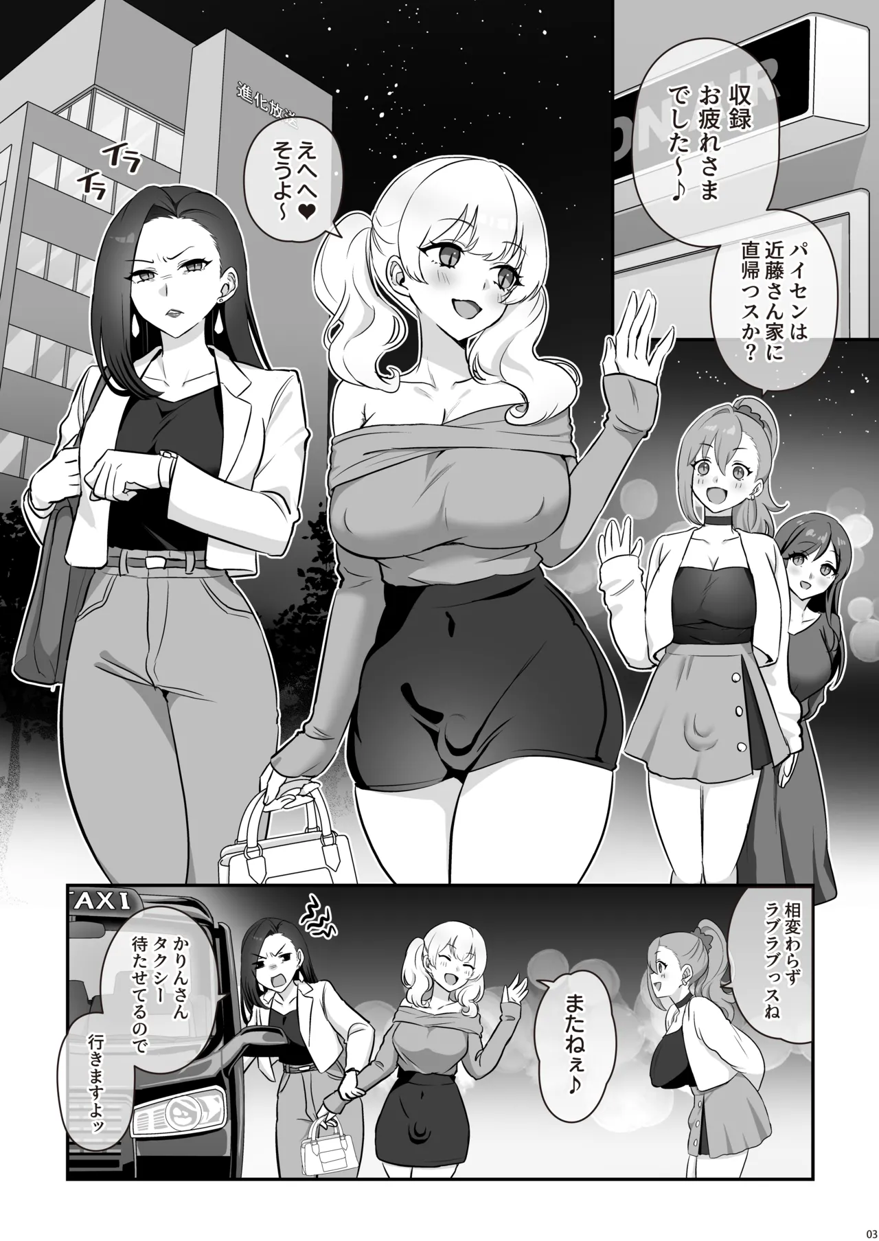 [Inari Mochi]Tsuitete Kawaii Futanari Kanojo Page 5