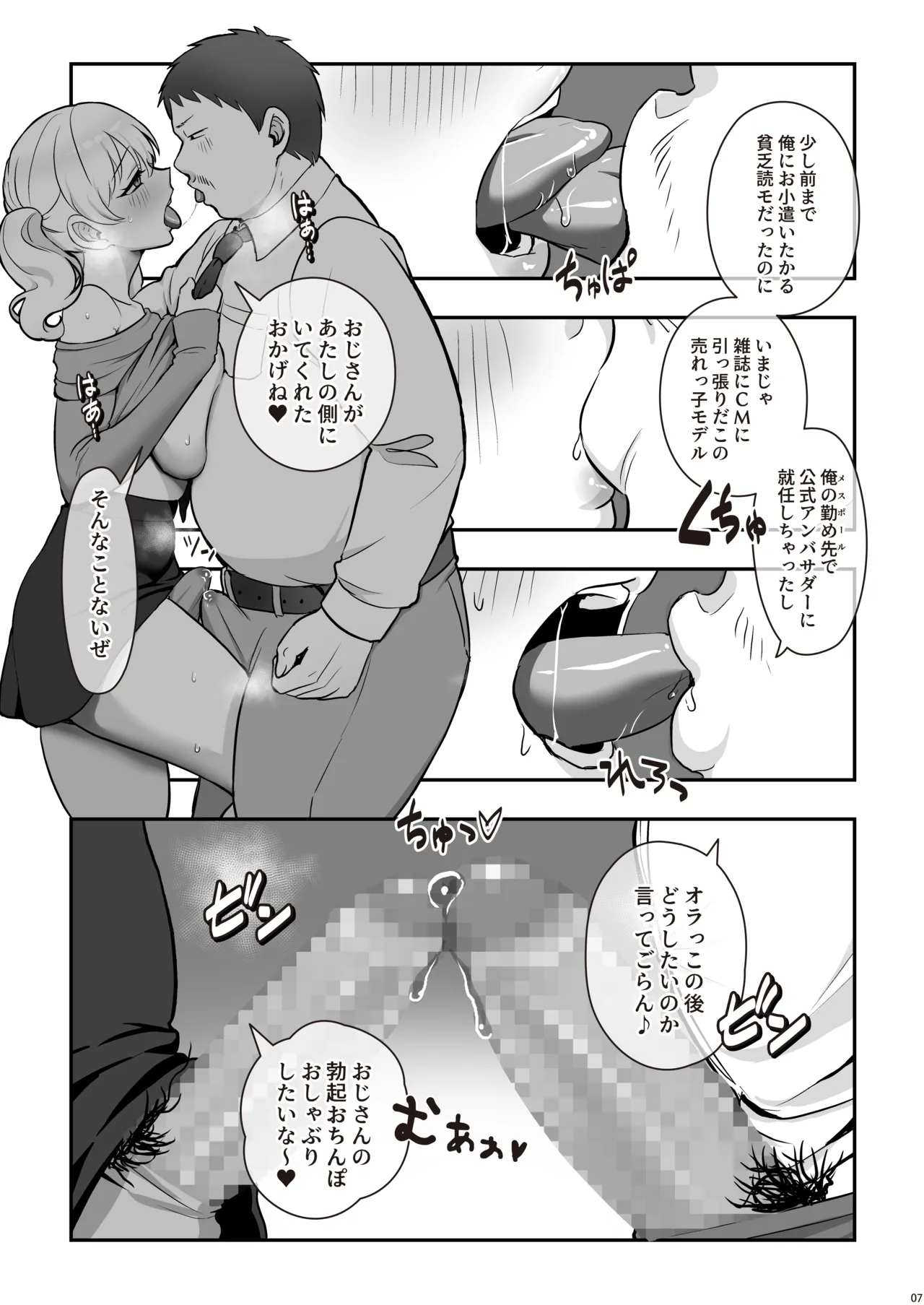 [Inari Mochi]Tsuitete Kawaii Futanari Kanojo Page 9