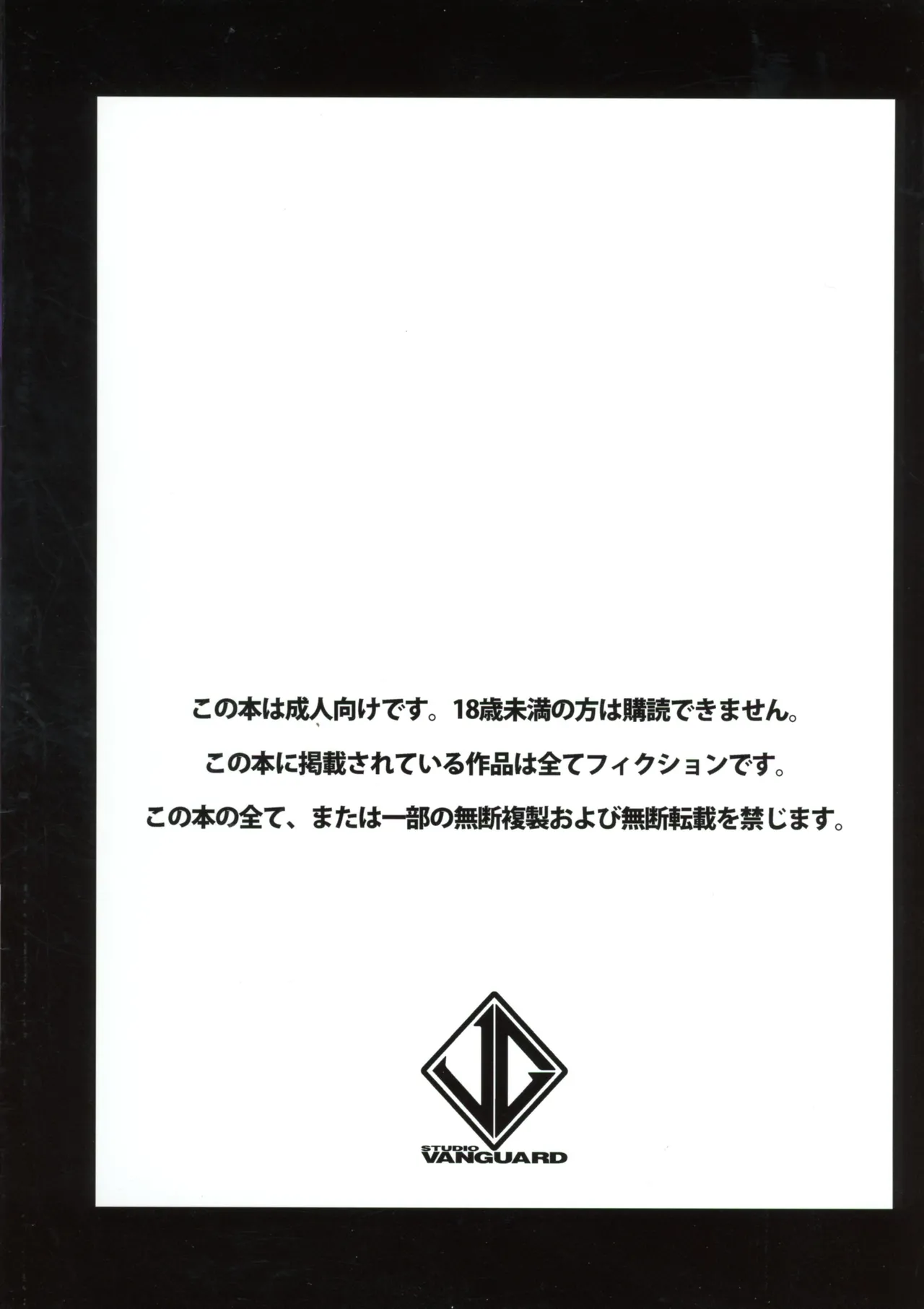 (C106) [STUDIO VANGUARD (TWILIGHT)]V250817[Chinese] Page 2