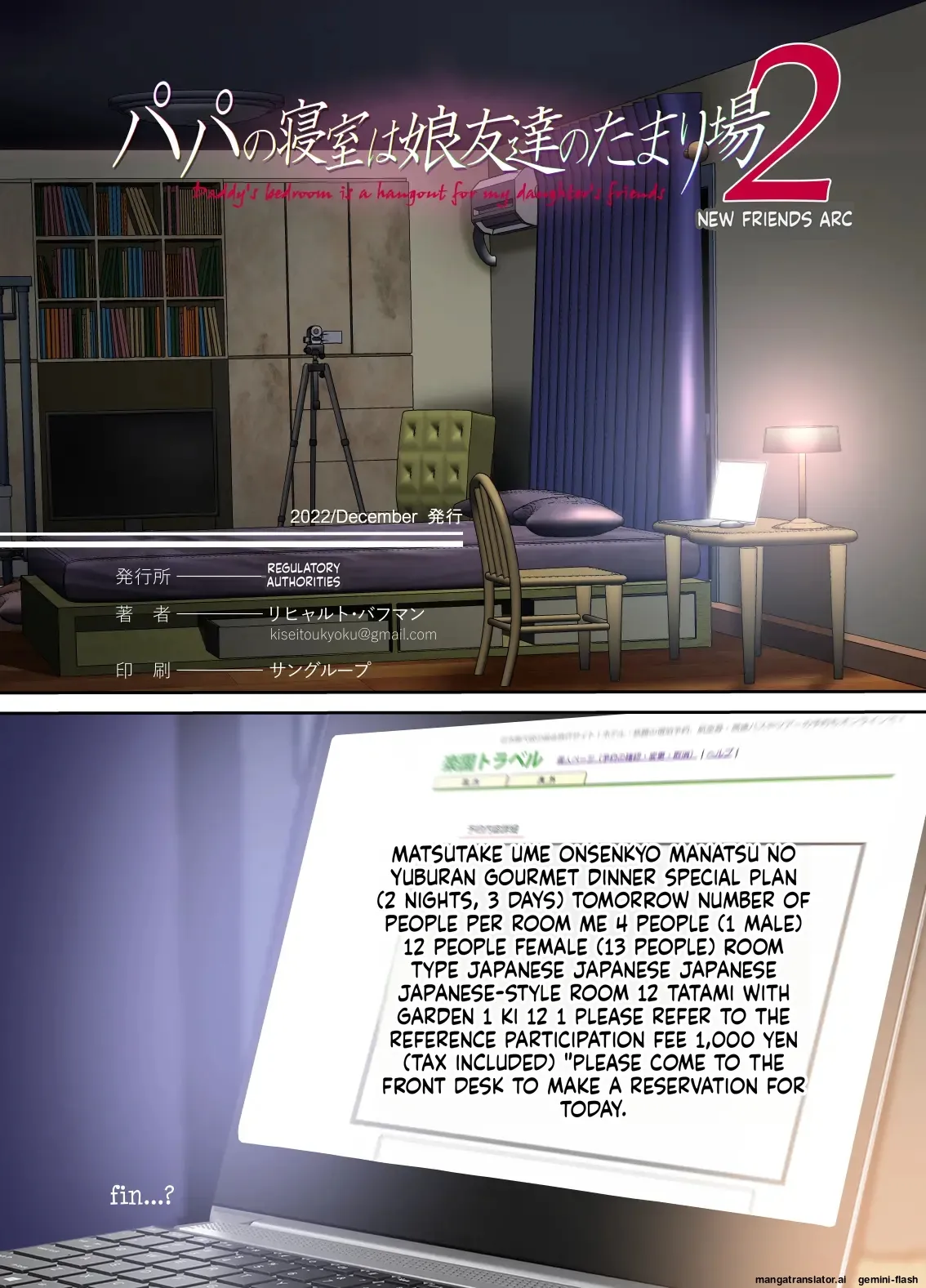 [Kisei Toukyoku (Richard Bahman)]Daddy's Bedroom is a Hangout For His Daughter's Friends 2: New Friends[English] [MTL] Page 41