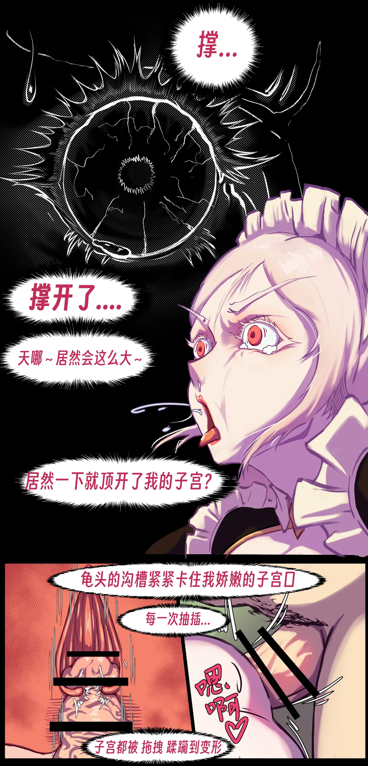［略略略~］机智过人的校花女友弄巧成拙为憨憨肥宅的飞机杯 Page 115