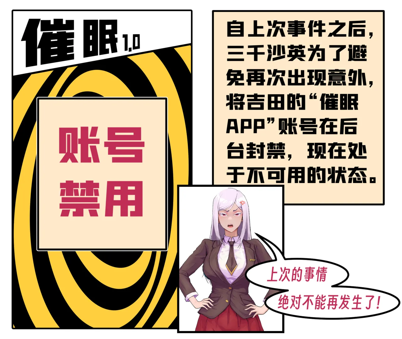［略略略~］机智过人的校花女友弄巧成拙为憨憨肥宅的飞机杯 Page 142