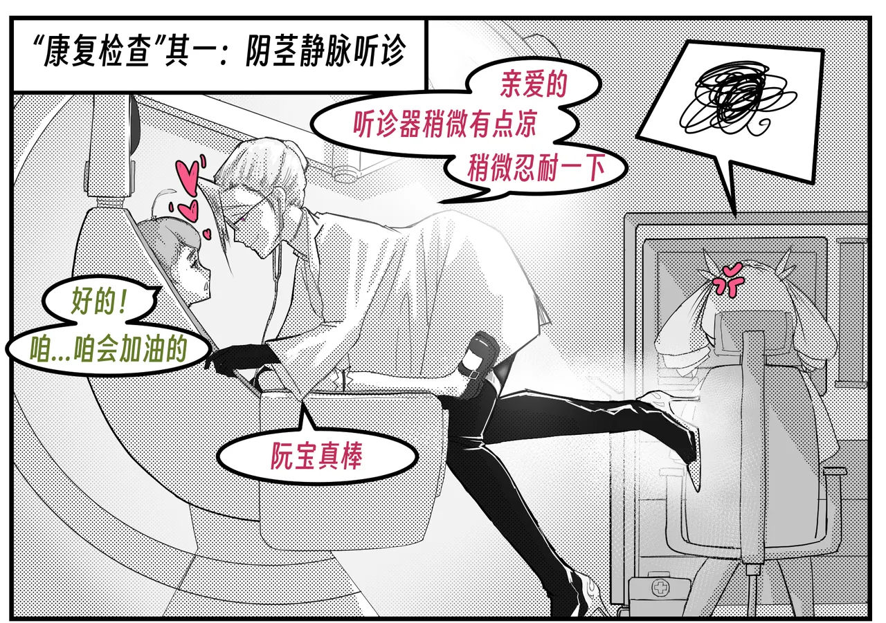 ［略略略~］机智过人的校花女友弄巧成拙为憨憨肥宅的飞机杯 Page 175