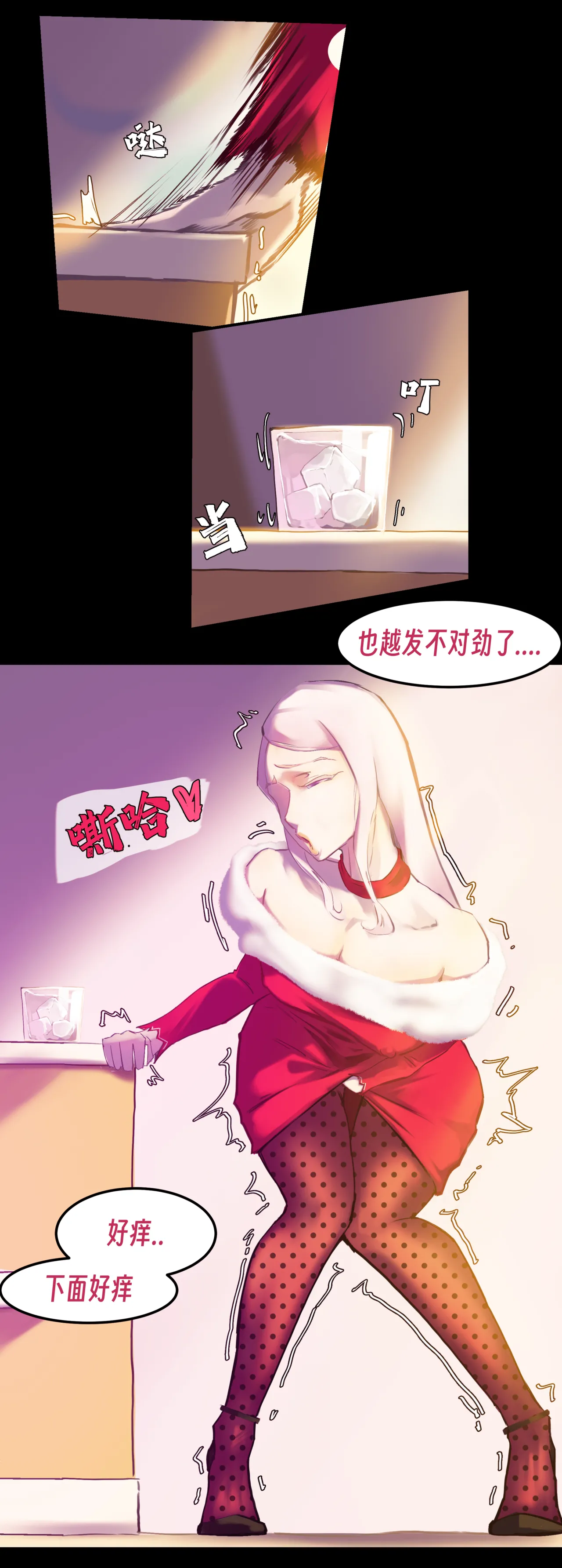 ［略略略~］机智过人的校花女友弄巧成拙为憨憨肥宅的飞机杯 Page 205