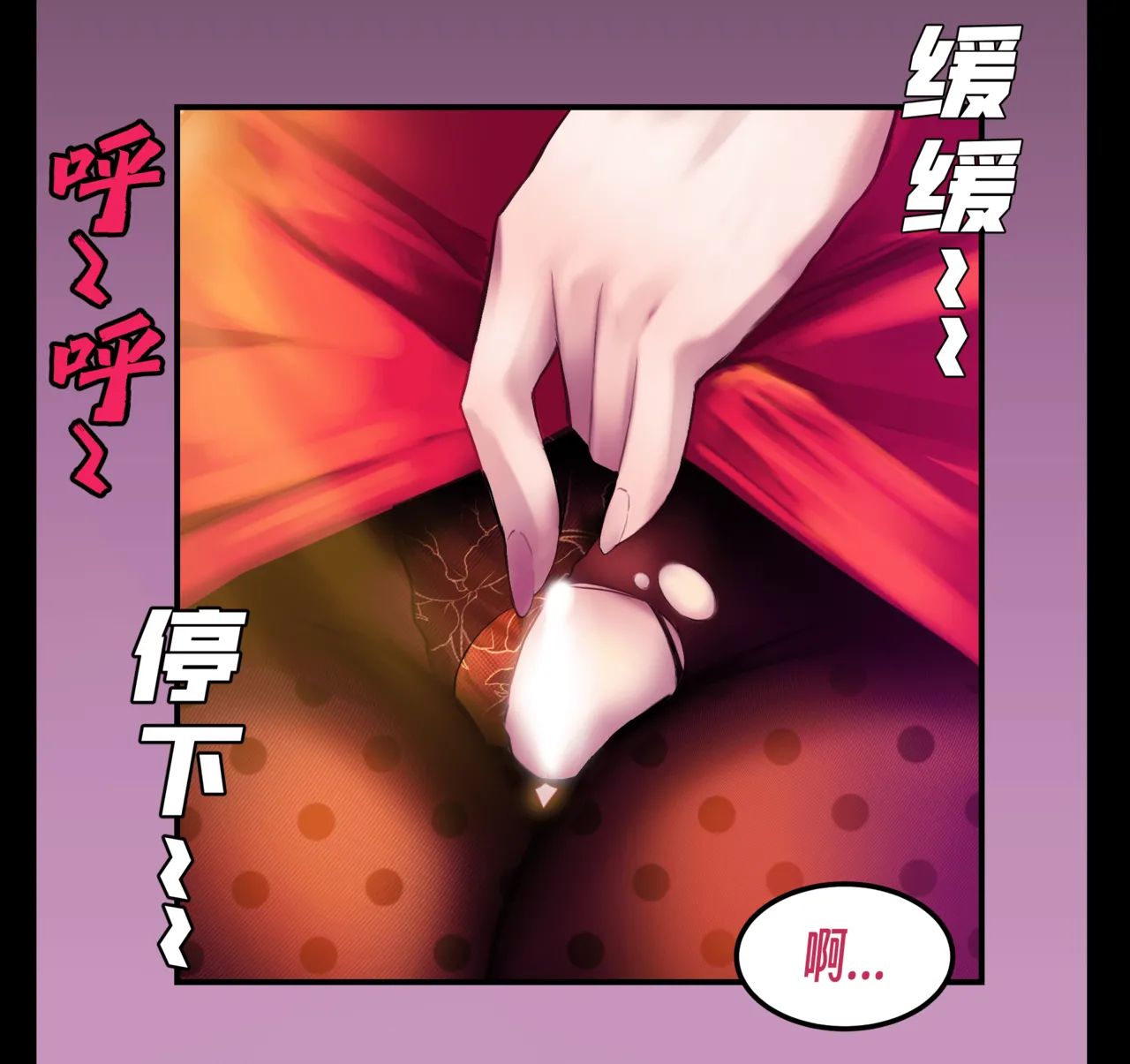 ［略略略~］机智过人的校花女友弄巧成拙为憨憨肥宅的飞机杯 Page 214