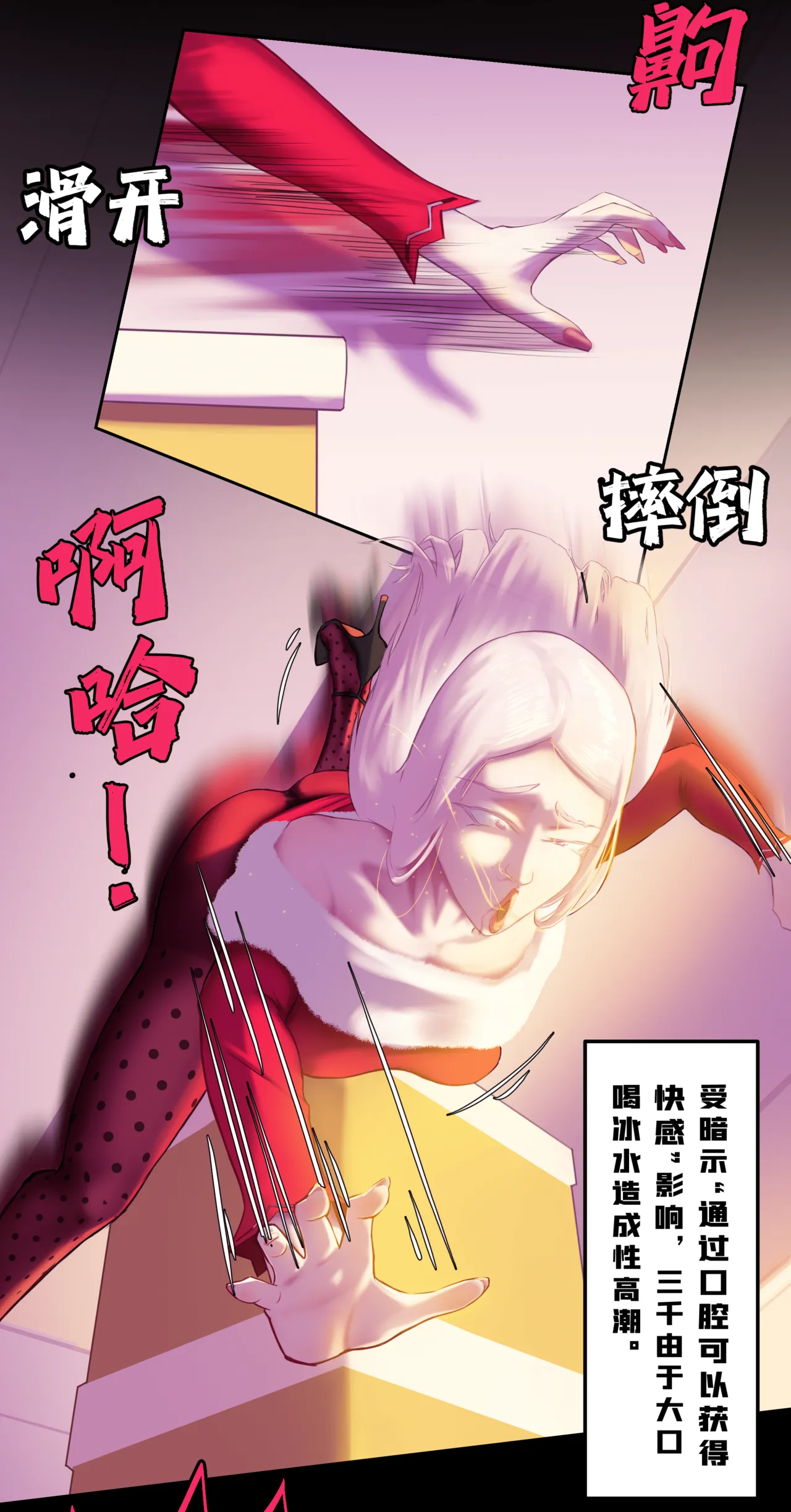 ［略略略~］机智过人的校花女友弄巧成拙为憨憨肥宅的飞机杯 Page 219