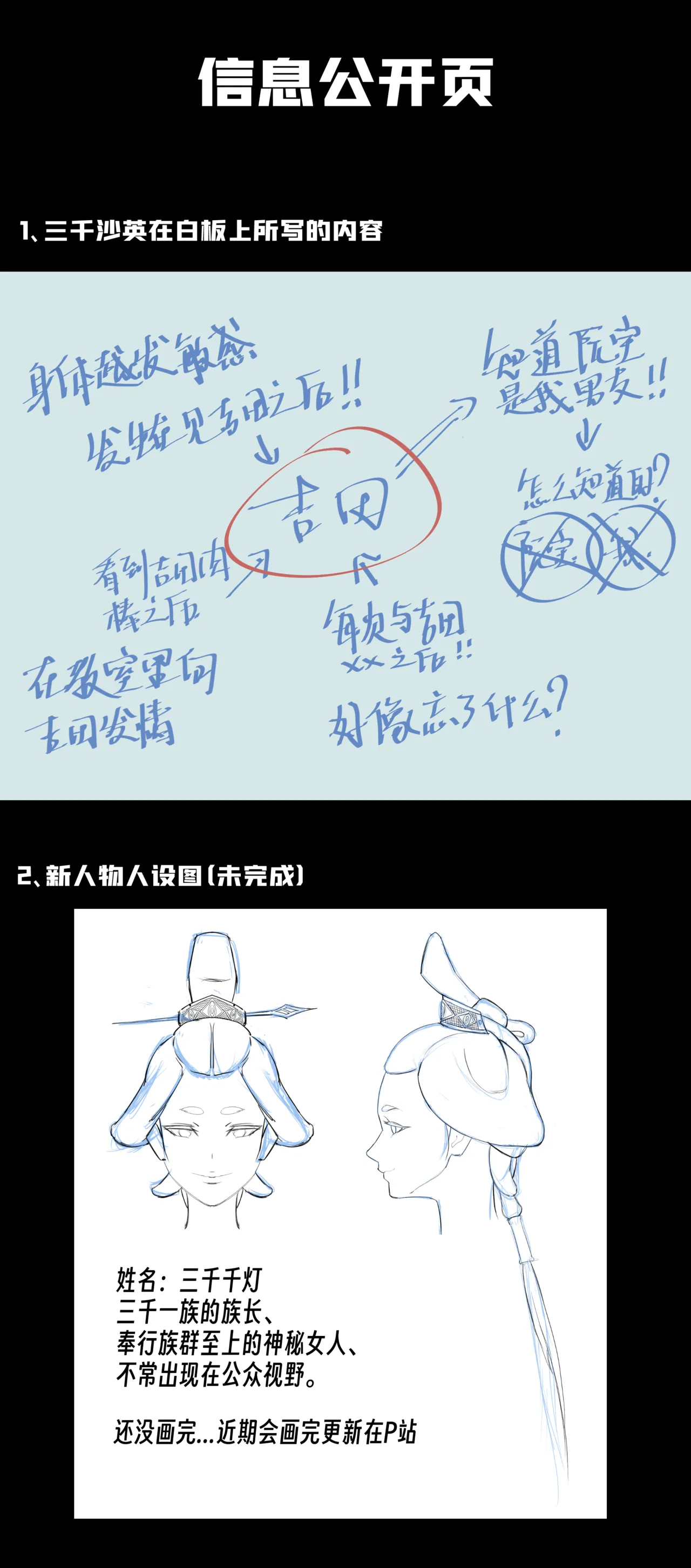 ［略略略~］机智过人的校花女友弄巧成拙为憨憨肥宅的飞机杯 Page 232