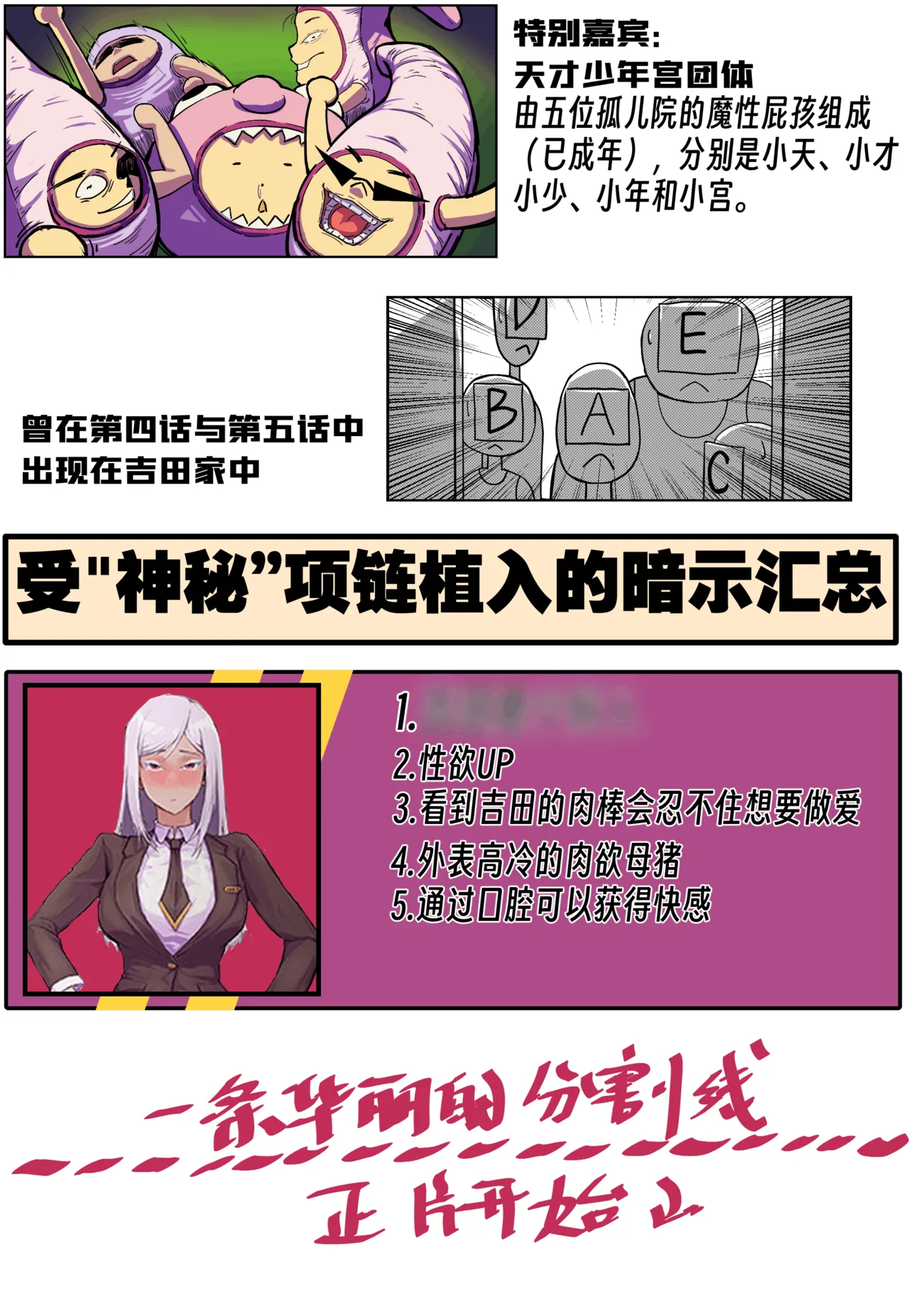 ［略略略~］机智过人的校花女友弄巧成拙为憨憨肥宅的飞机杯 Page 235