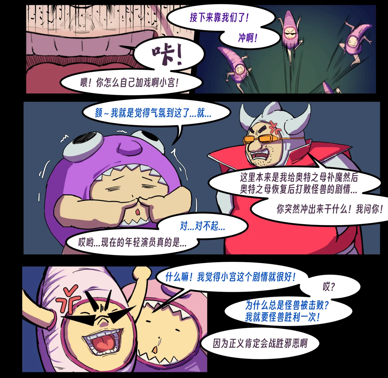 ［略略略~］机智过人的校花女友弄巧成拙为憨憨肥宅的飞机杯 Page 264