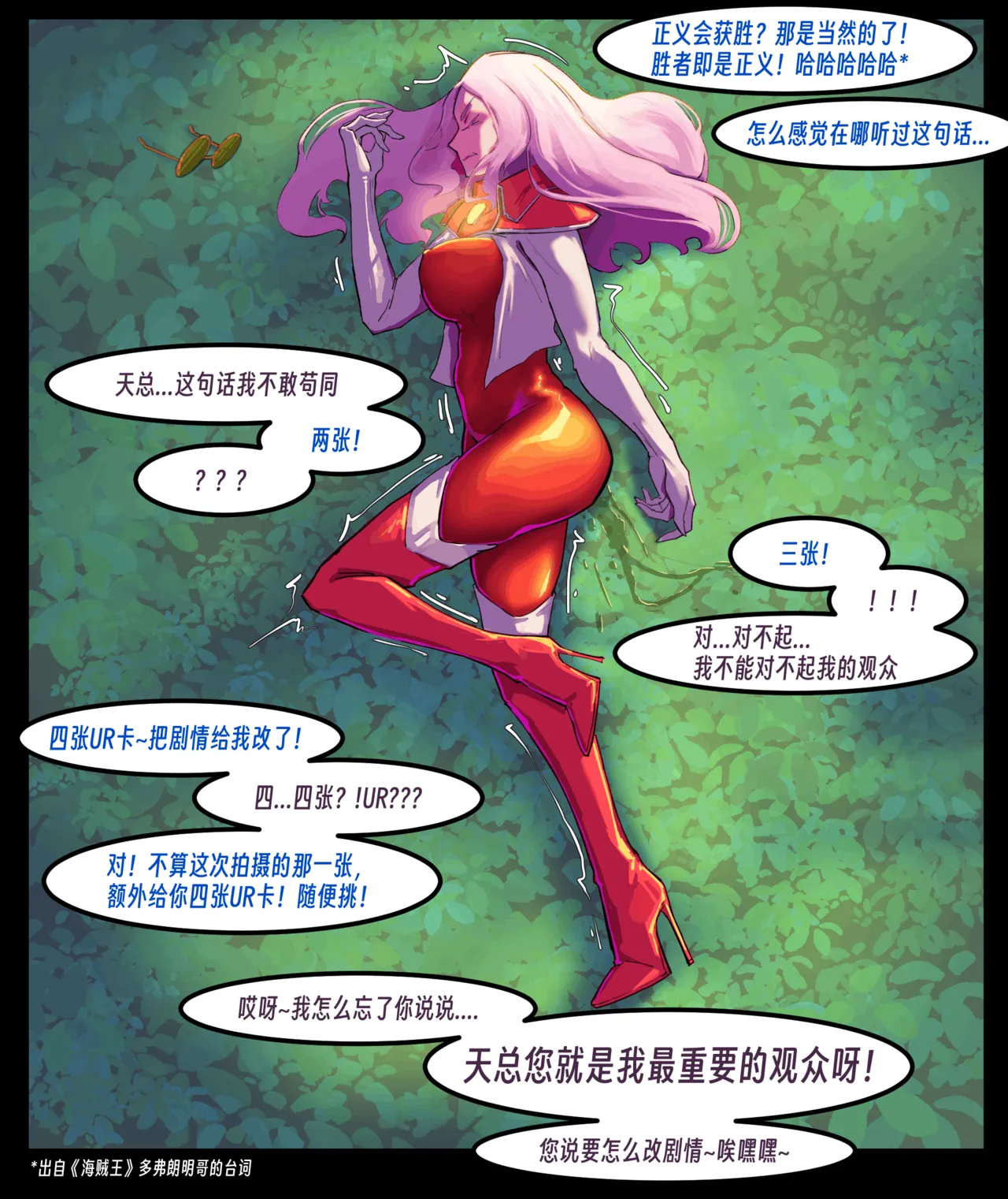 ［略略略~］机智过人的校花女友弄巧成拙为憨憨肥宅的飞机杯 Page 265