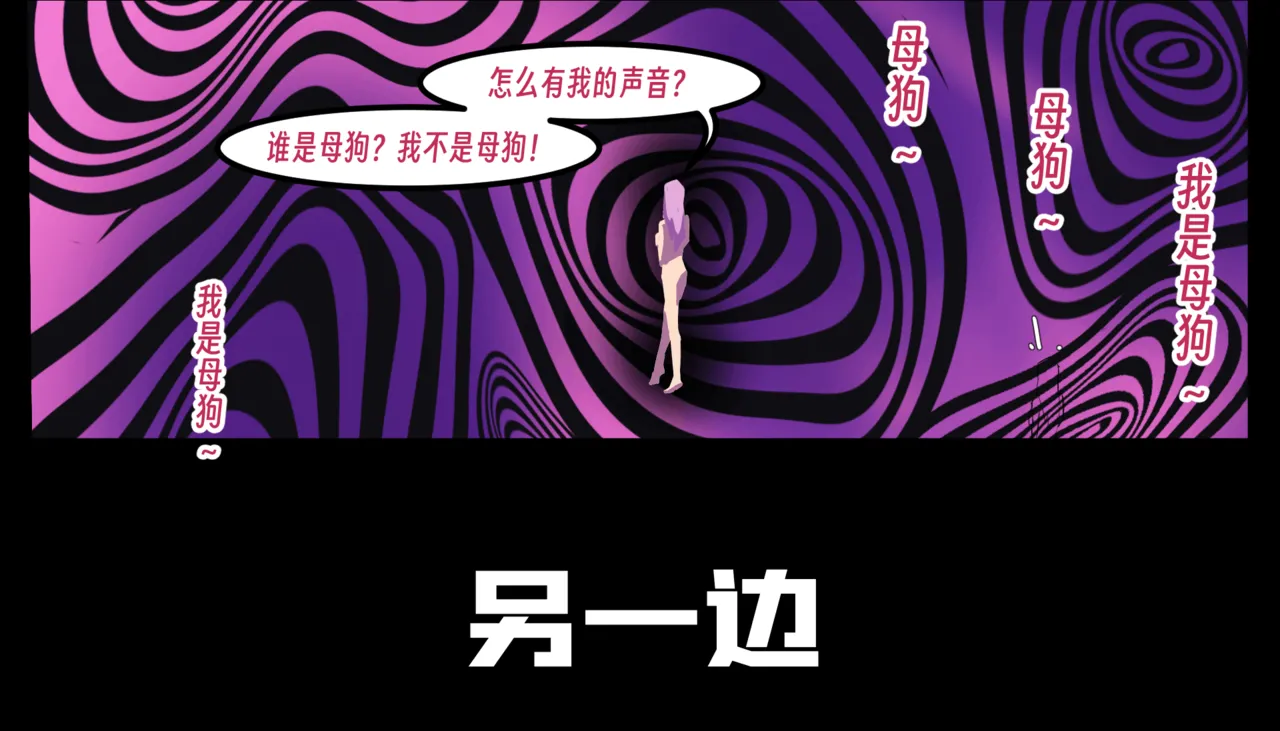 ［略略略~］机智过人的校花女友弄巧成拙为憨憨肥宅的飞机杯 Page 274