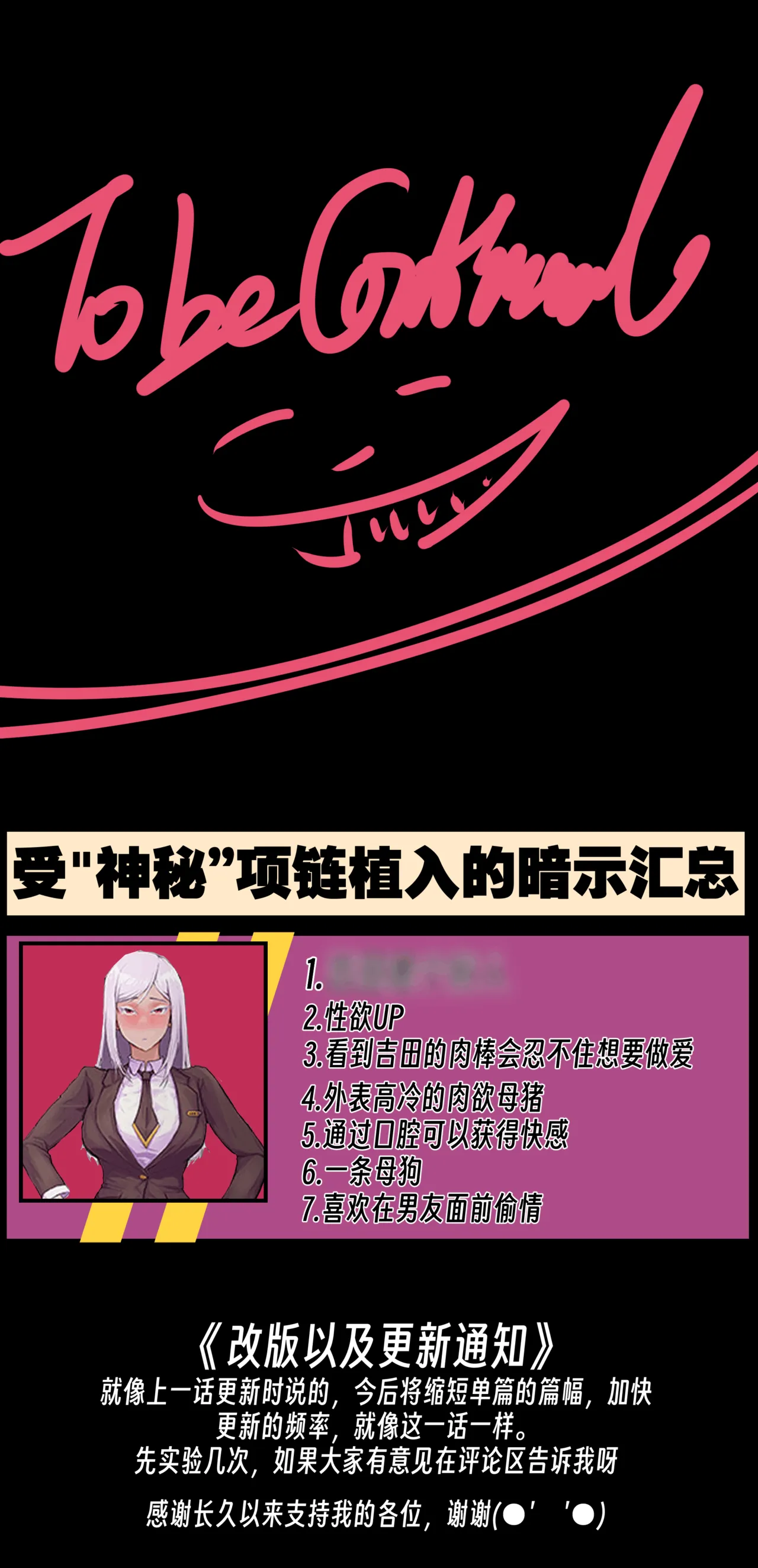 ［略略略~］机智过人的校花女友弄巧成拙为憨憨肥宅的飞机杯 Page 281