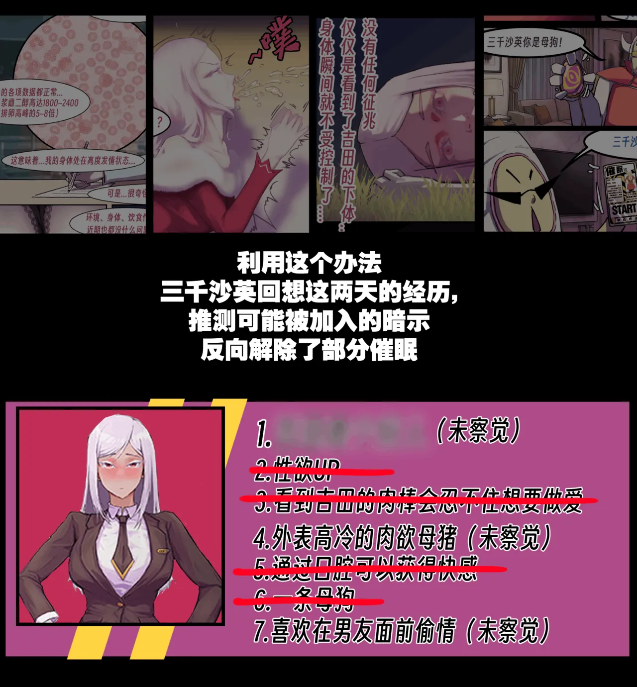 ［略略略~］机智过人的校花女友弄巧成拙为憨憨肥宅的飞机杯 Page 291