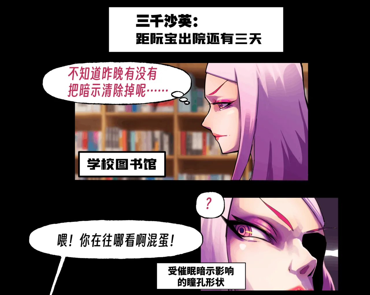 ［略略略~］机智过人的校花女友弄巧成拙为憨憨肥宅的飞机杯 Page 292