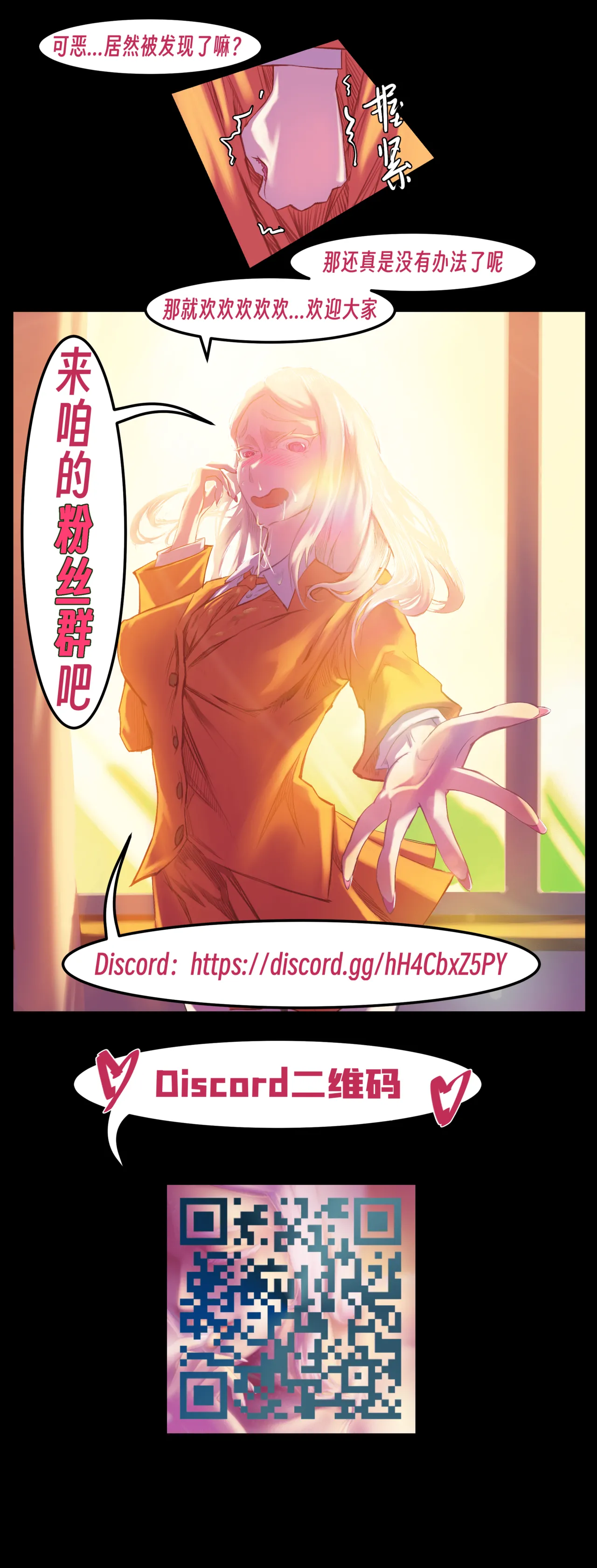 ［略略略~］机智过人的校花女友弄巧成拙为憨憨肥宅的飞机杯 Page 295