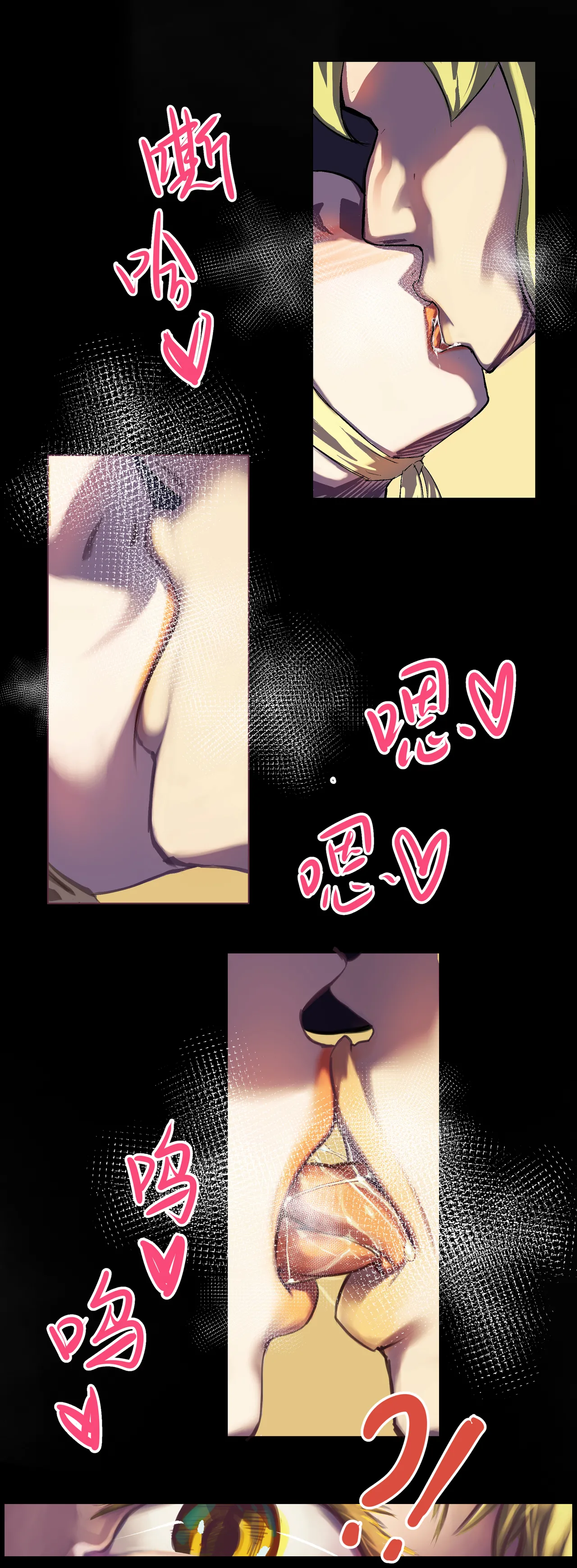 ［略略略~］机智过人的校花女友弄巧成拙为憨憨肥宅的飞机杯 Page 44