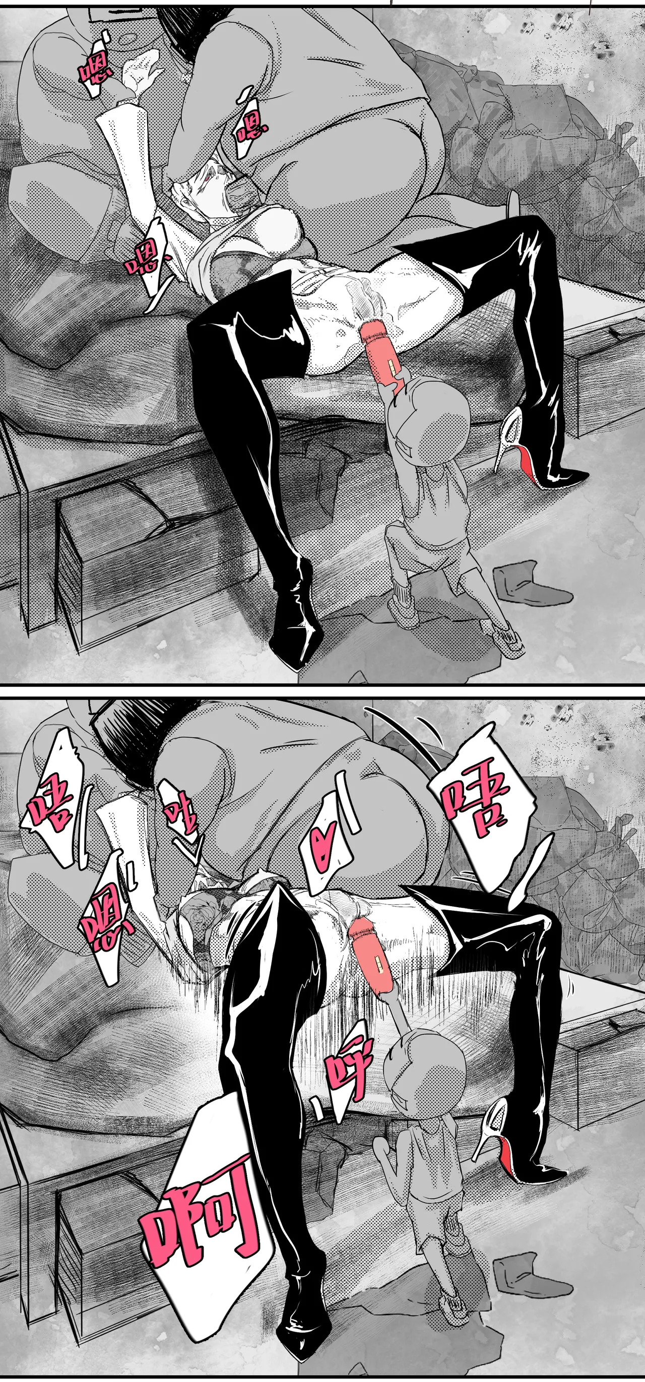 ［略略略~］机智过人的校花女友弄巧成拙为憨憨肥宅的飞机杯 Page 80