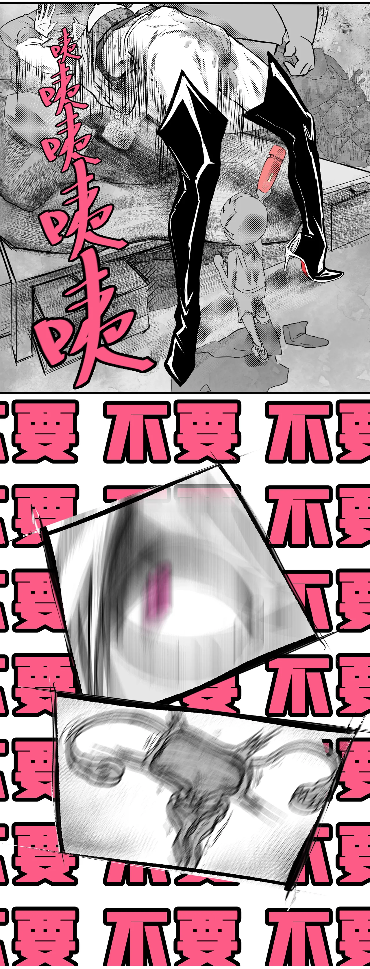 ［略略略~］机智过人的校花女友弄巧成拙为憨憨肥宅的飞机杯 Page 81