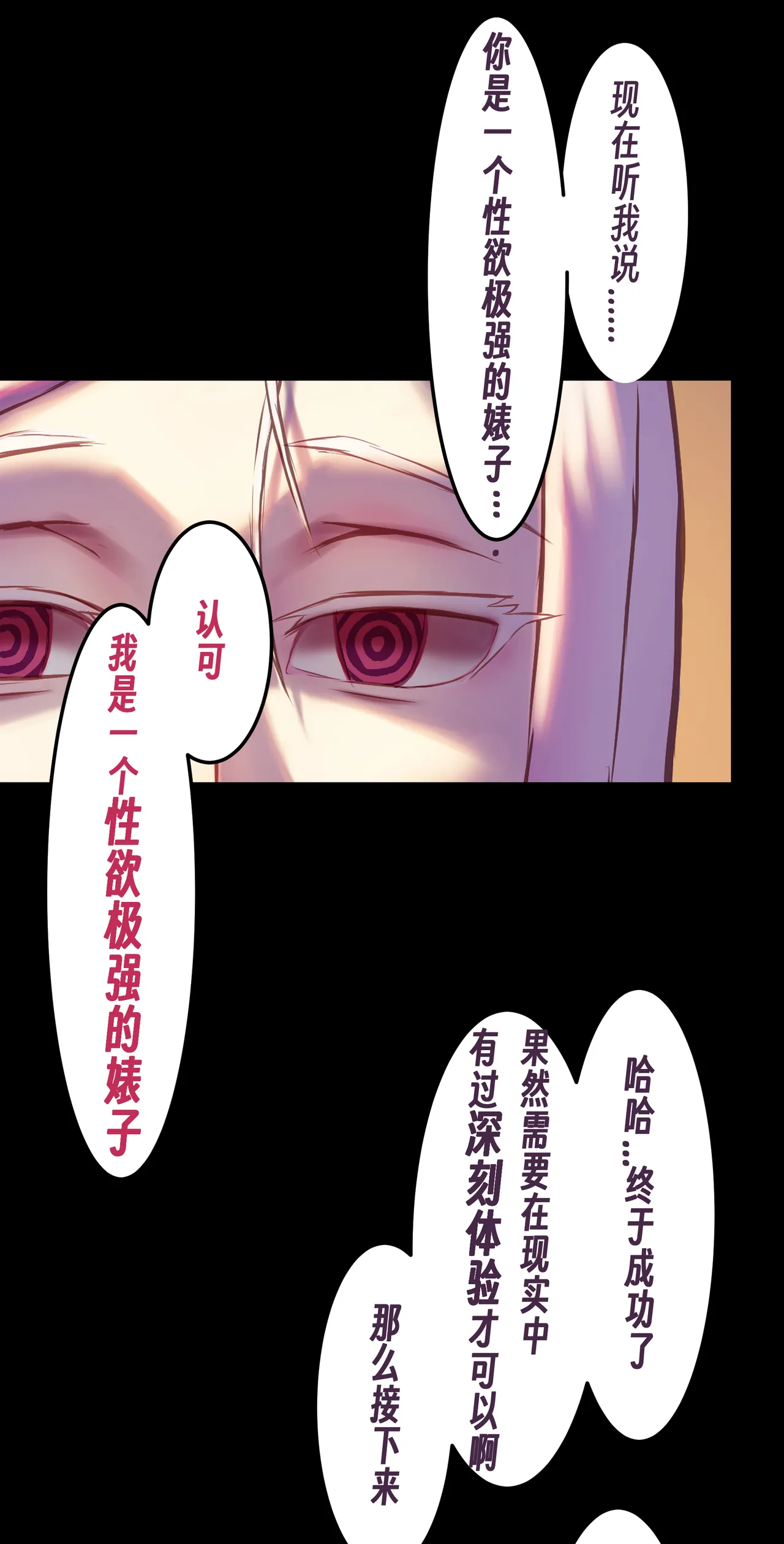 ［略略略~］机智过人的校花女友弄巧成拙为憨憨肥宅的飞机杯 Page 86