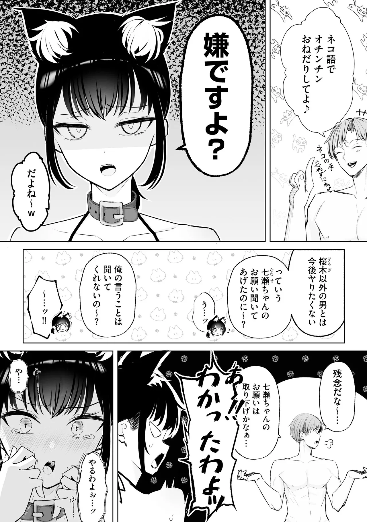 Comic Be Chick vol.17 Page 100