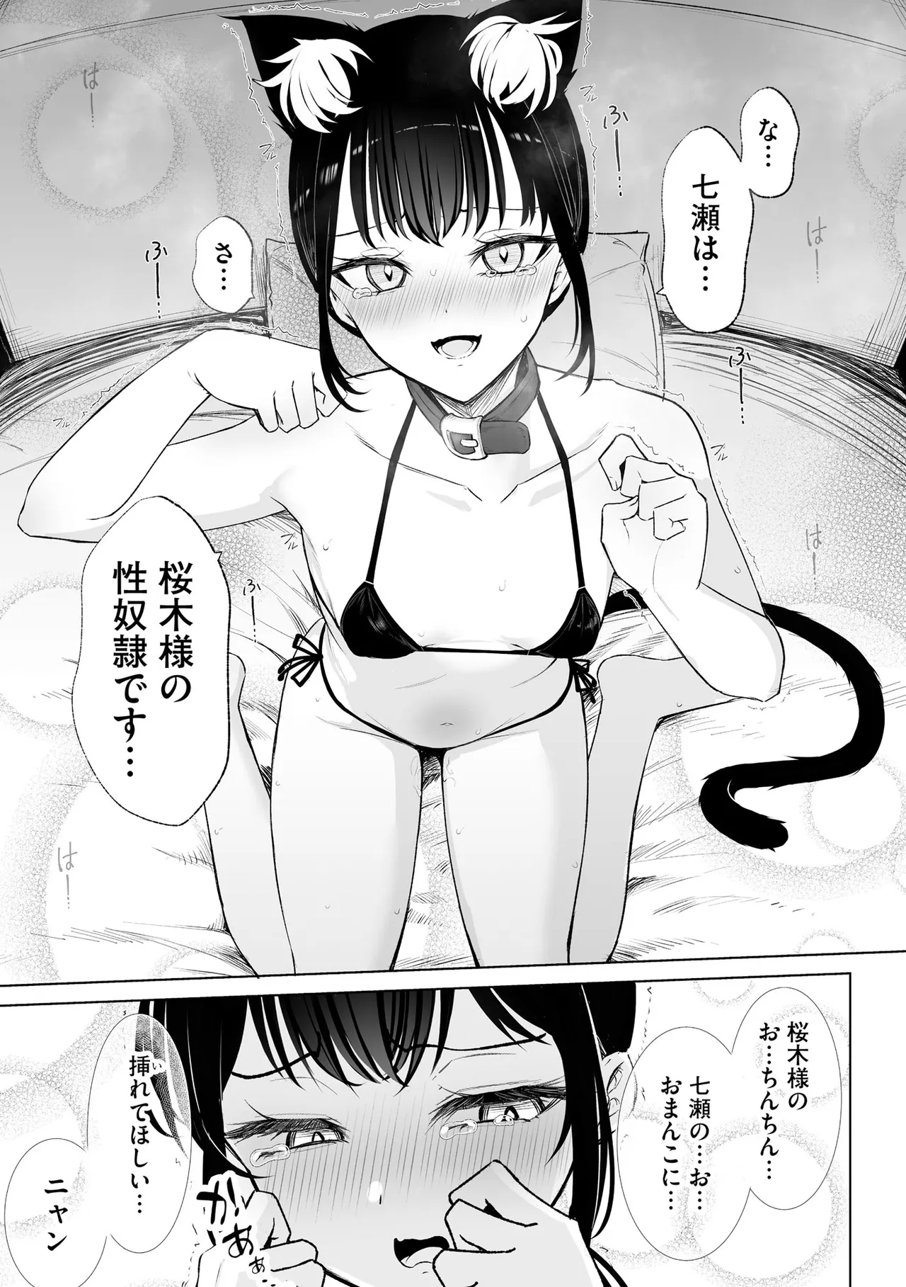 Comic Be Chick vol.17 Page 101