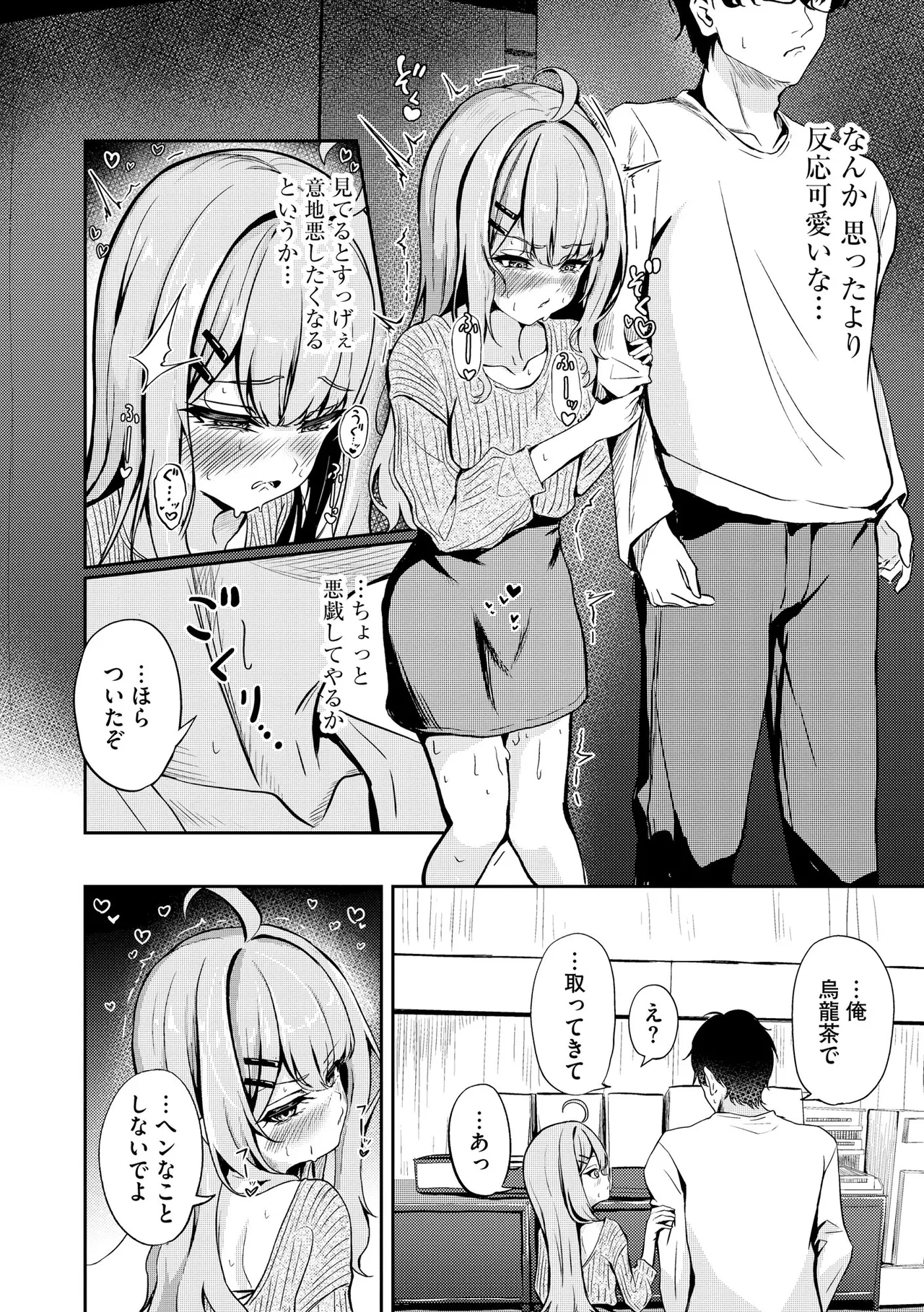 Comic Be Chick vol.17 Page 12