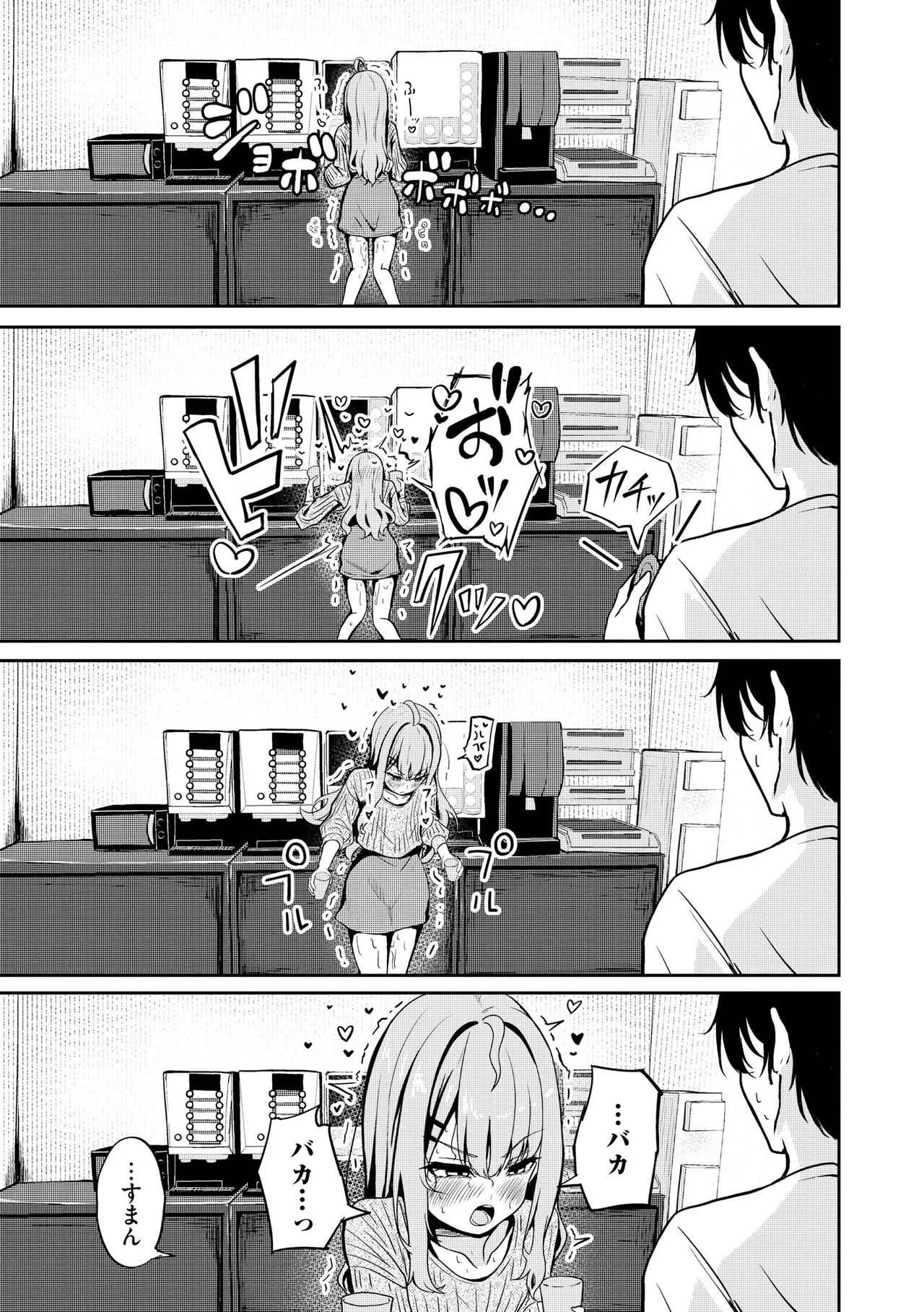 Comic Be Chick vol.17 Page 13