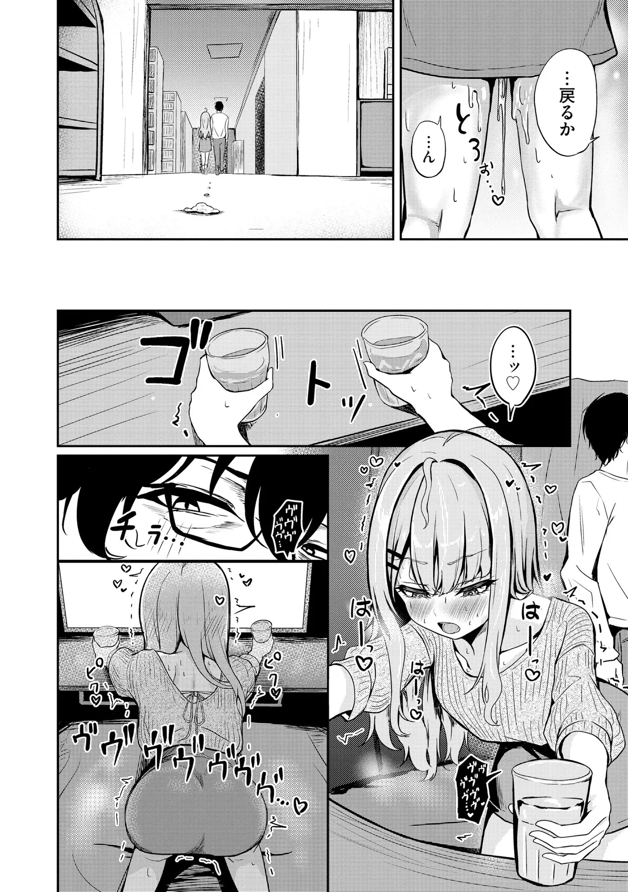 Comic Be Chick vol.17 Page 14