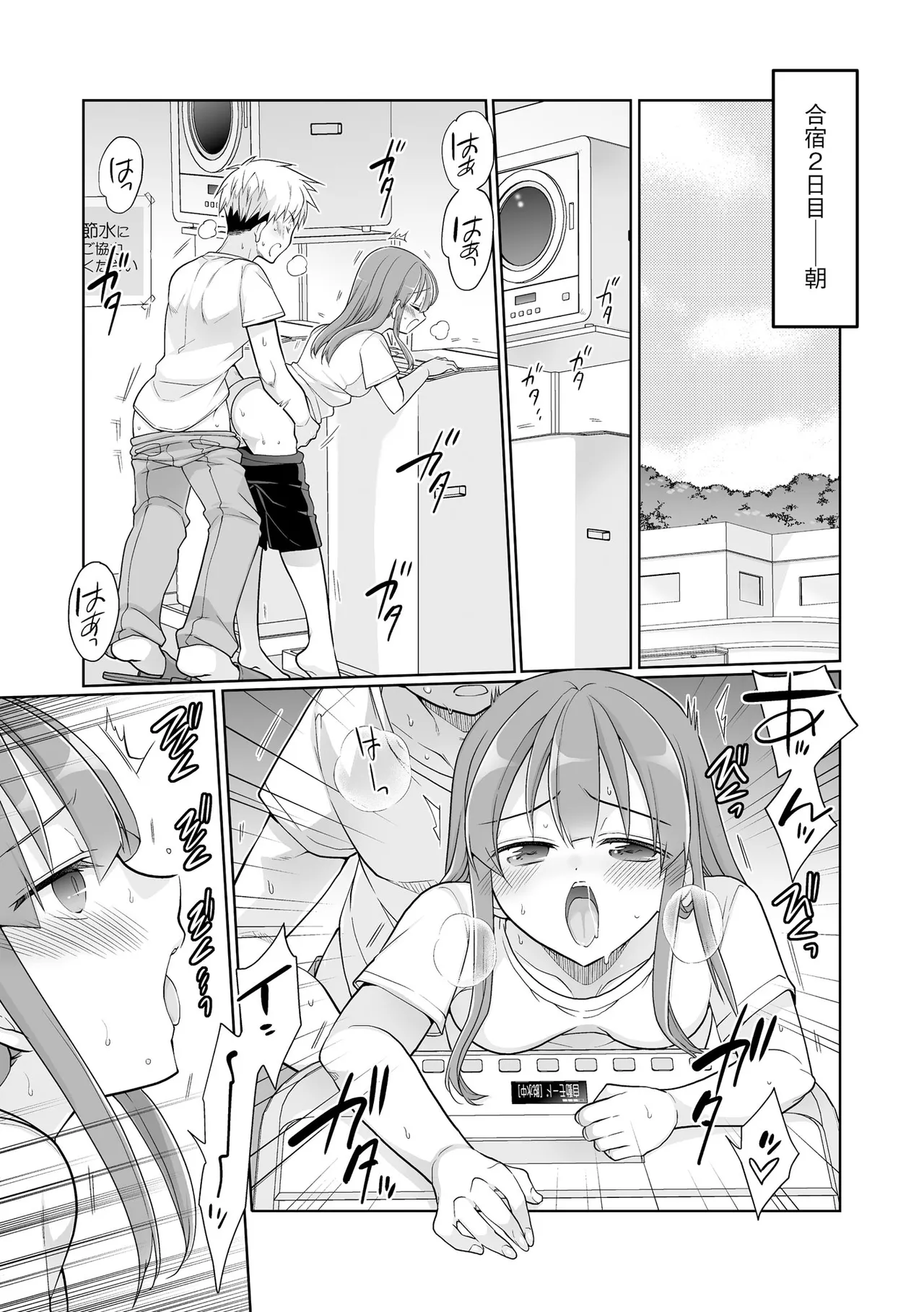 Comic Be Chick vol.17 Page 35