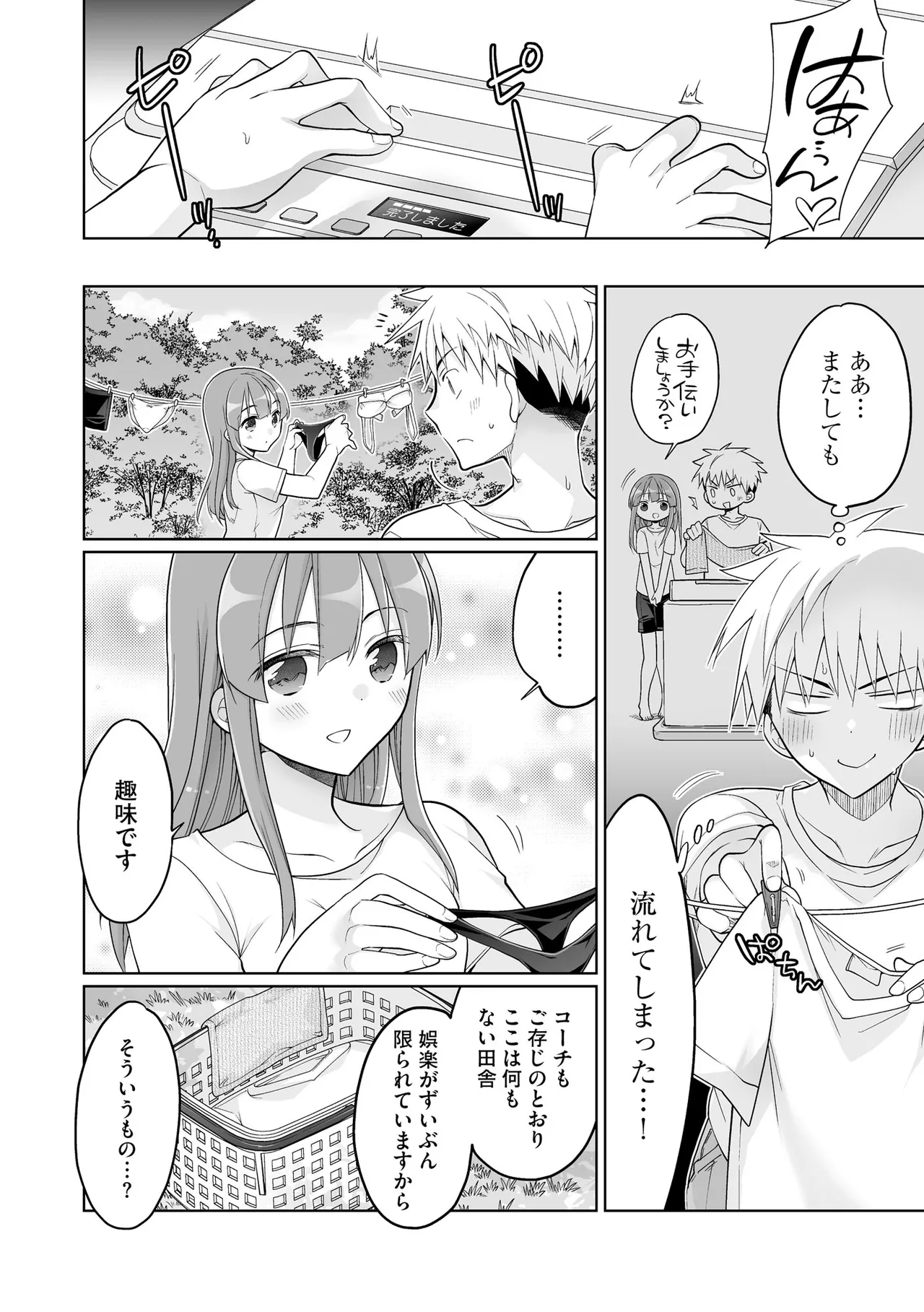 Comic Be Chick vol.17 Page 36
