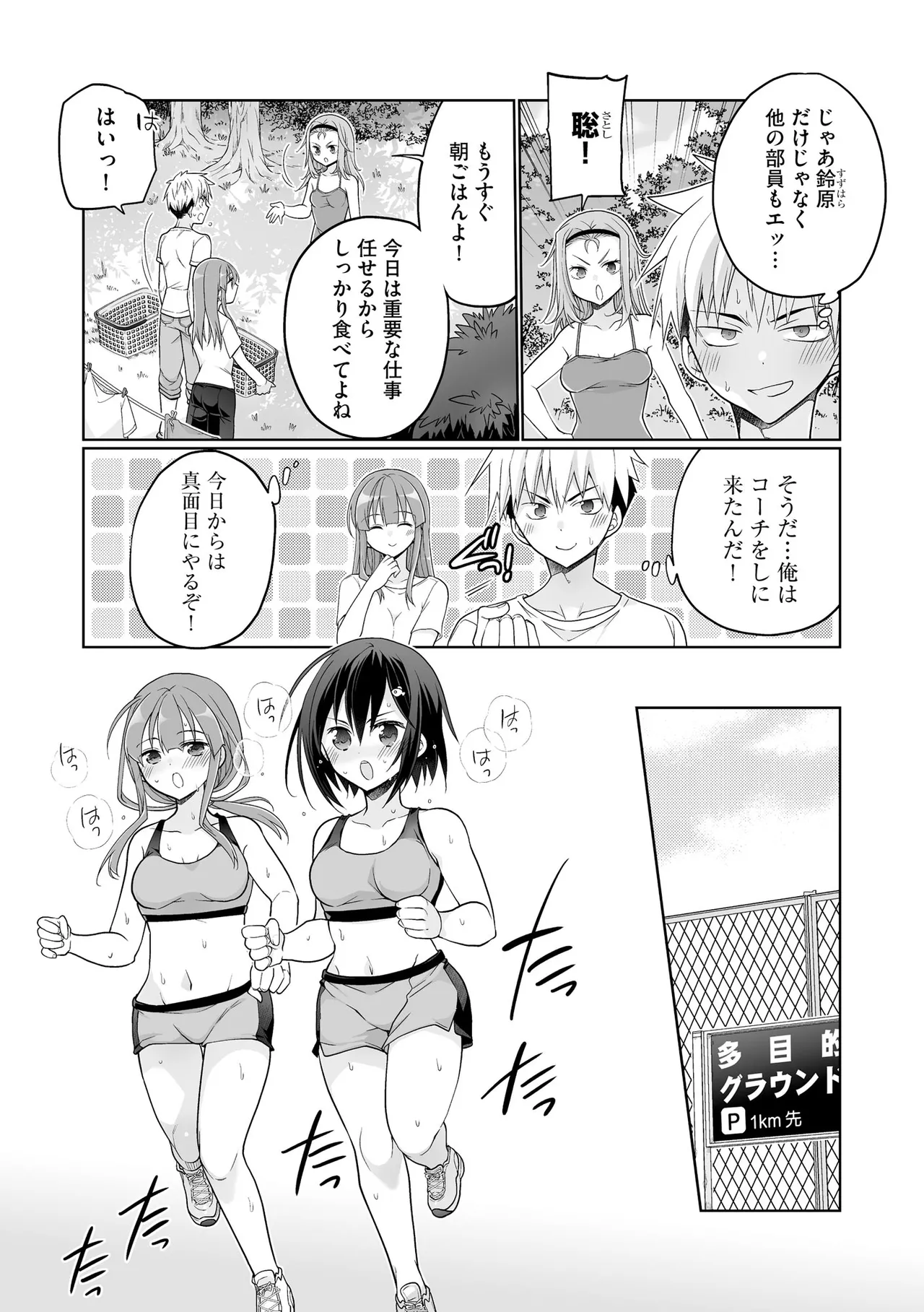 Comic Be Chick vol.17 Page 37