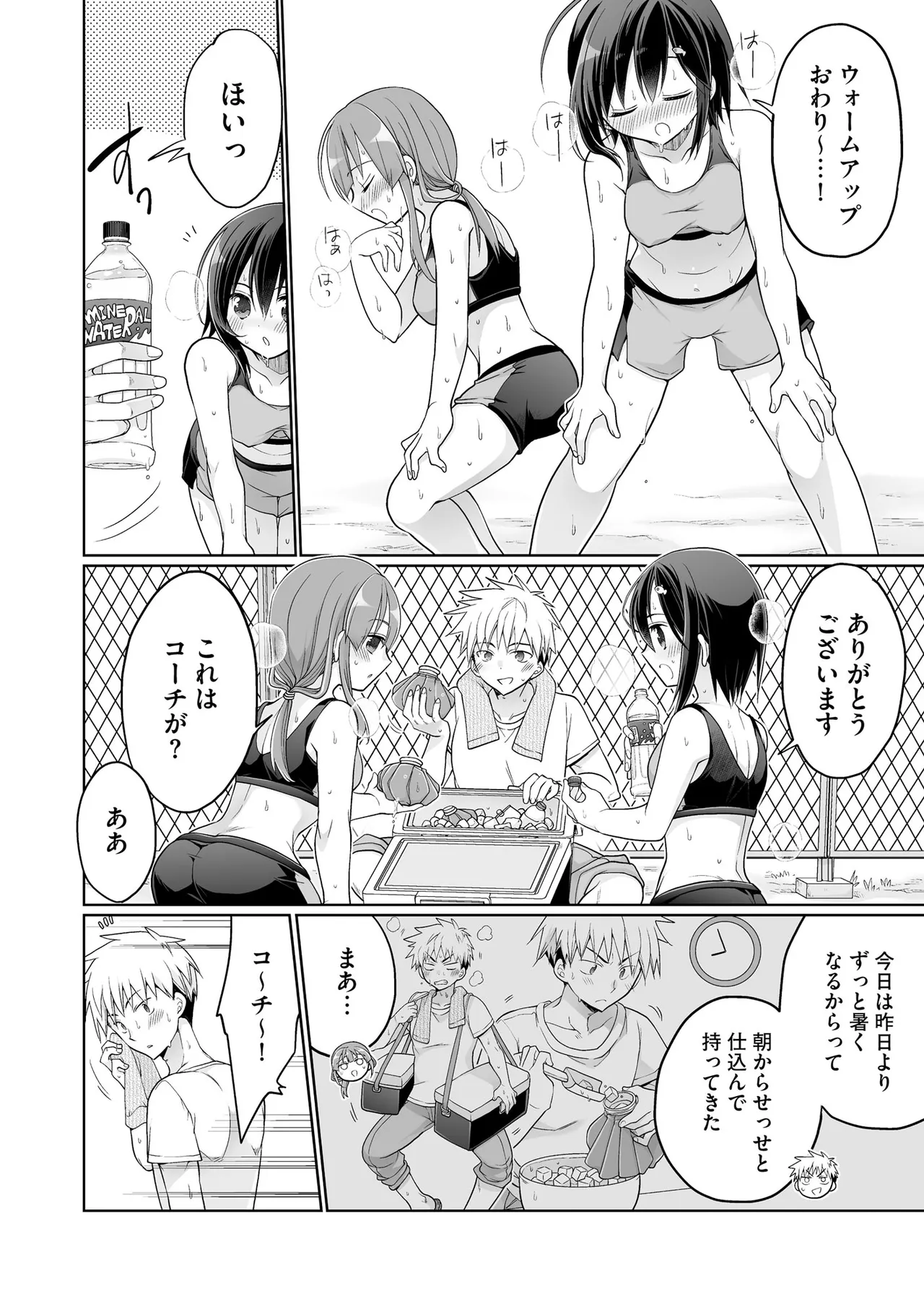Comic Be Chick vol.17 Page 38
