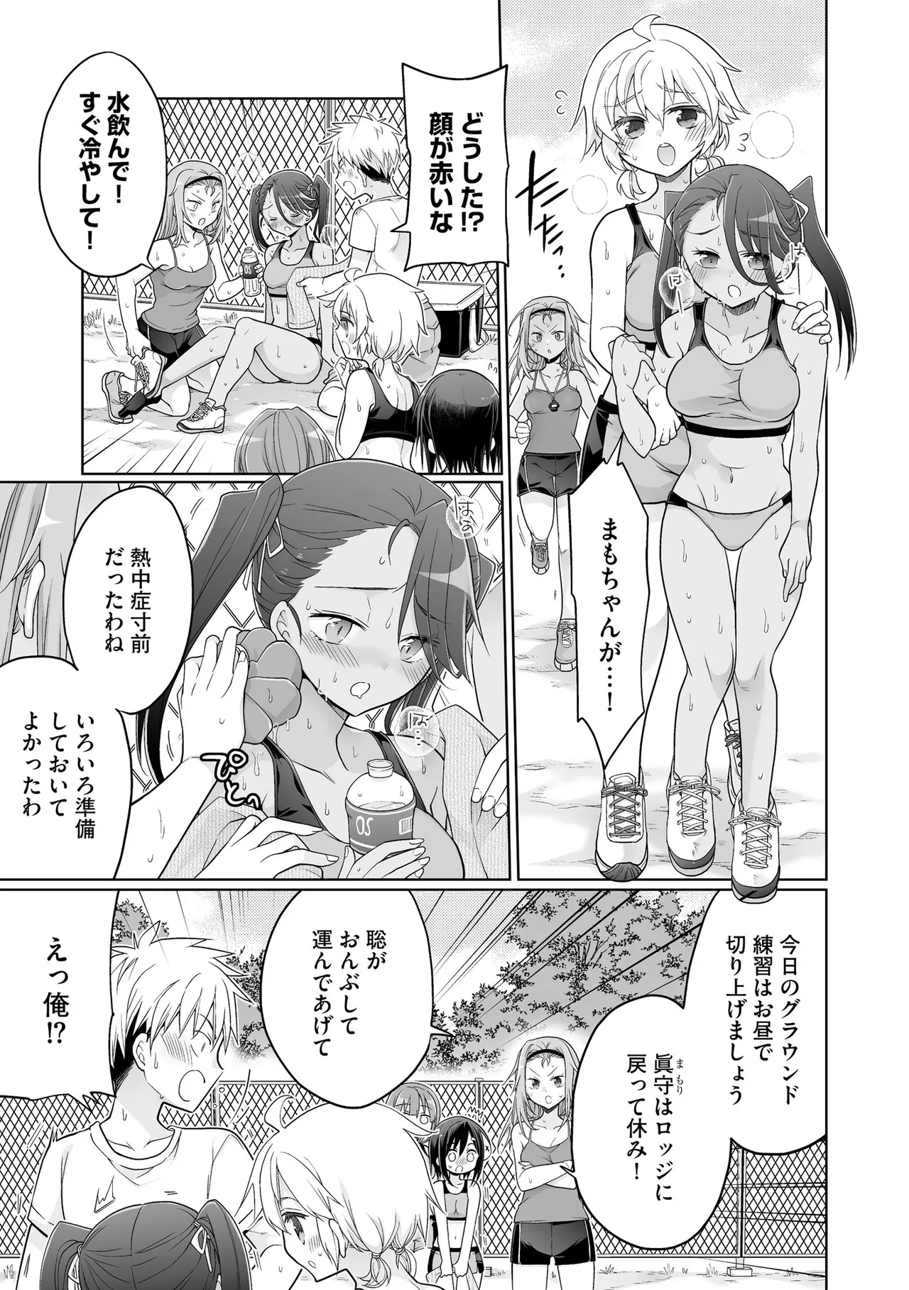 Comic Be Chick vol.17 Page 39