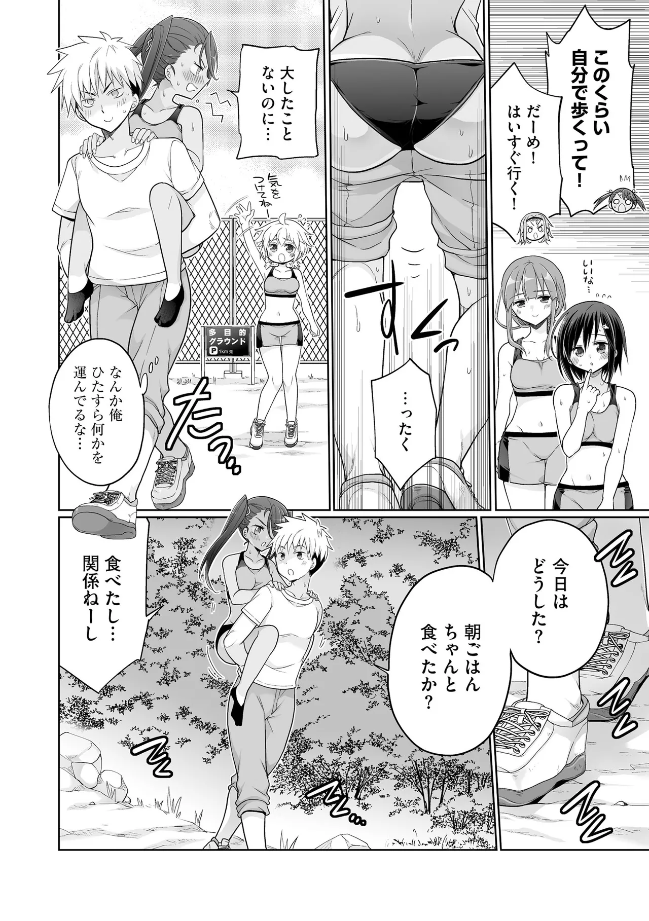 Comic Be Chick vol.17 Page 40
