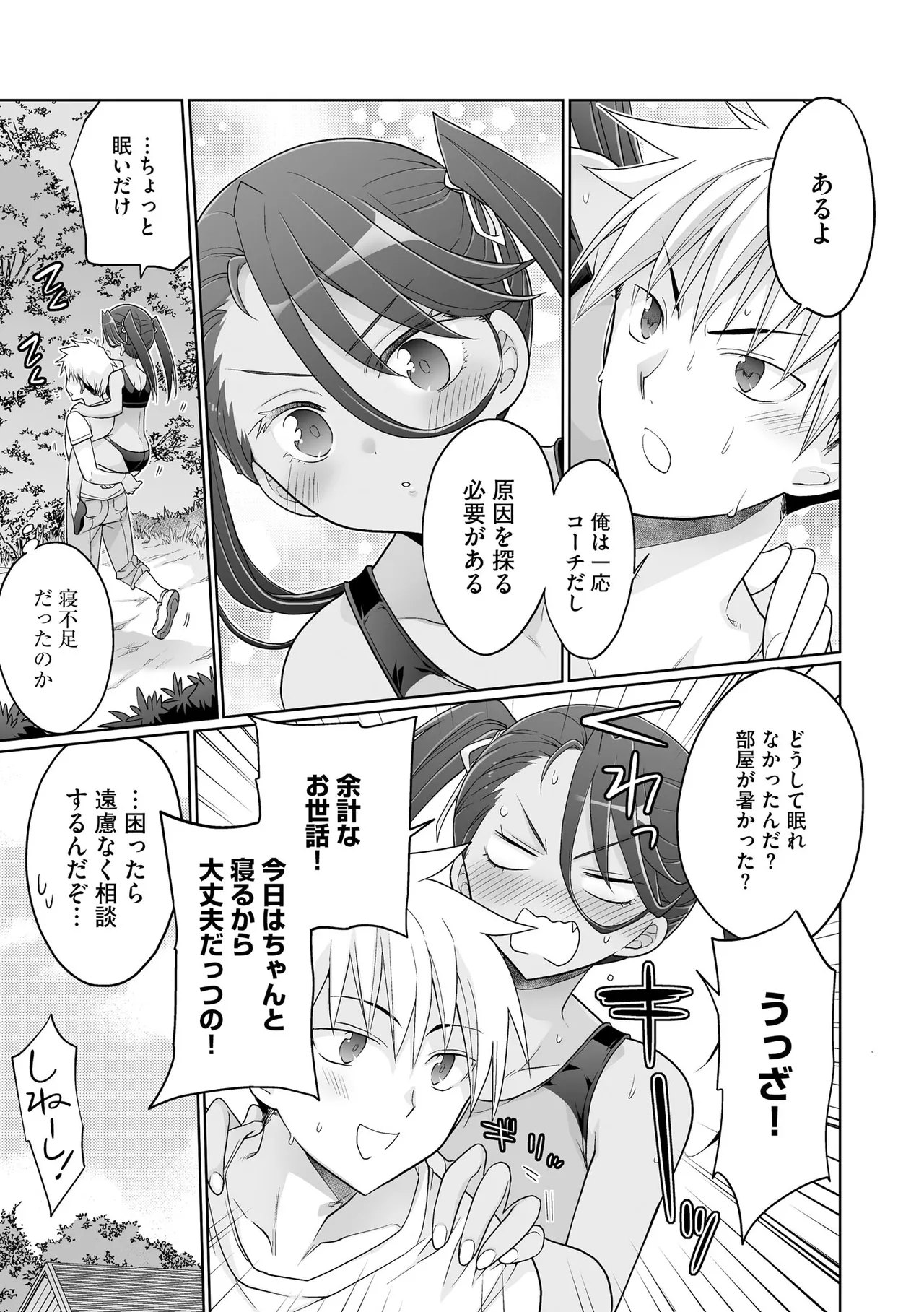 Comic Be Chick vol.17 Page 41