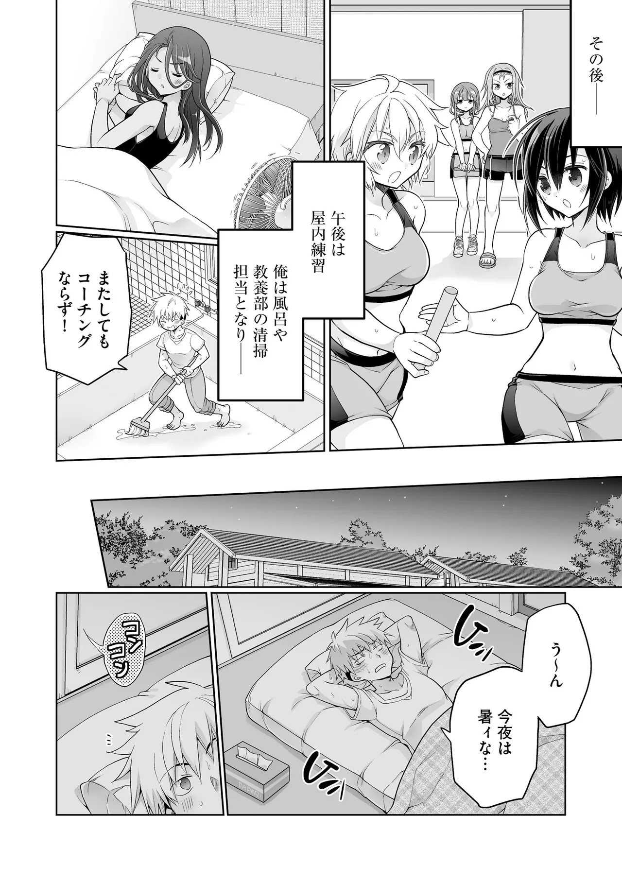 Comic Be Chick vol.17 Page 42