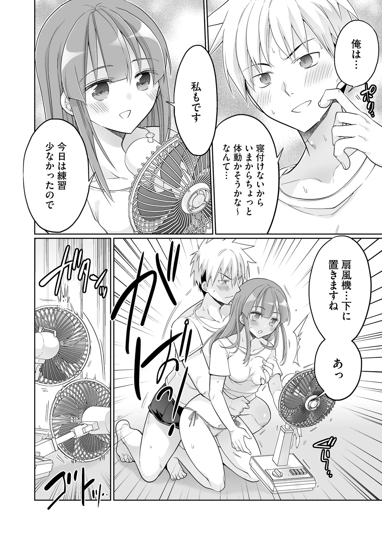 Comic Be Chick vol.17 Page 44