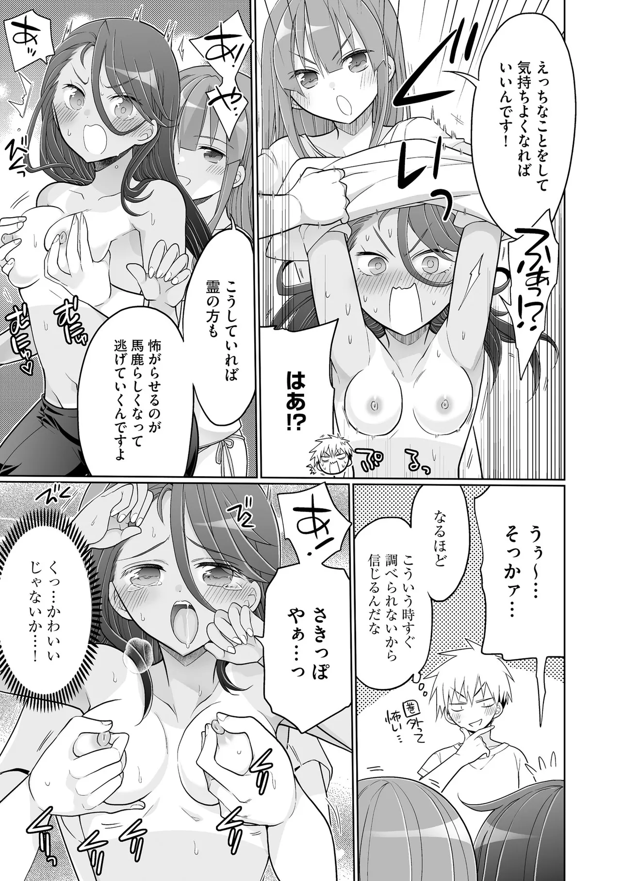 Comic Be Chick vol.17 Page 47