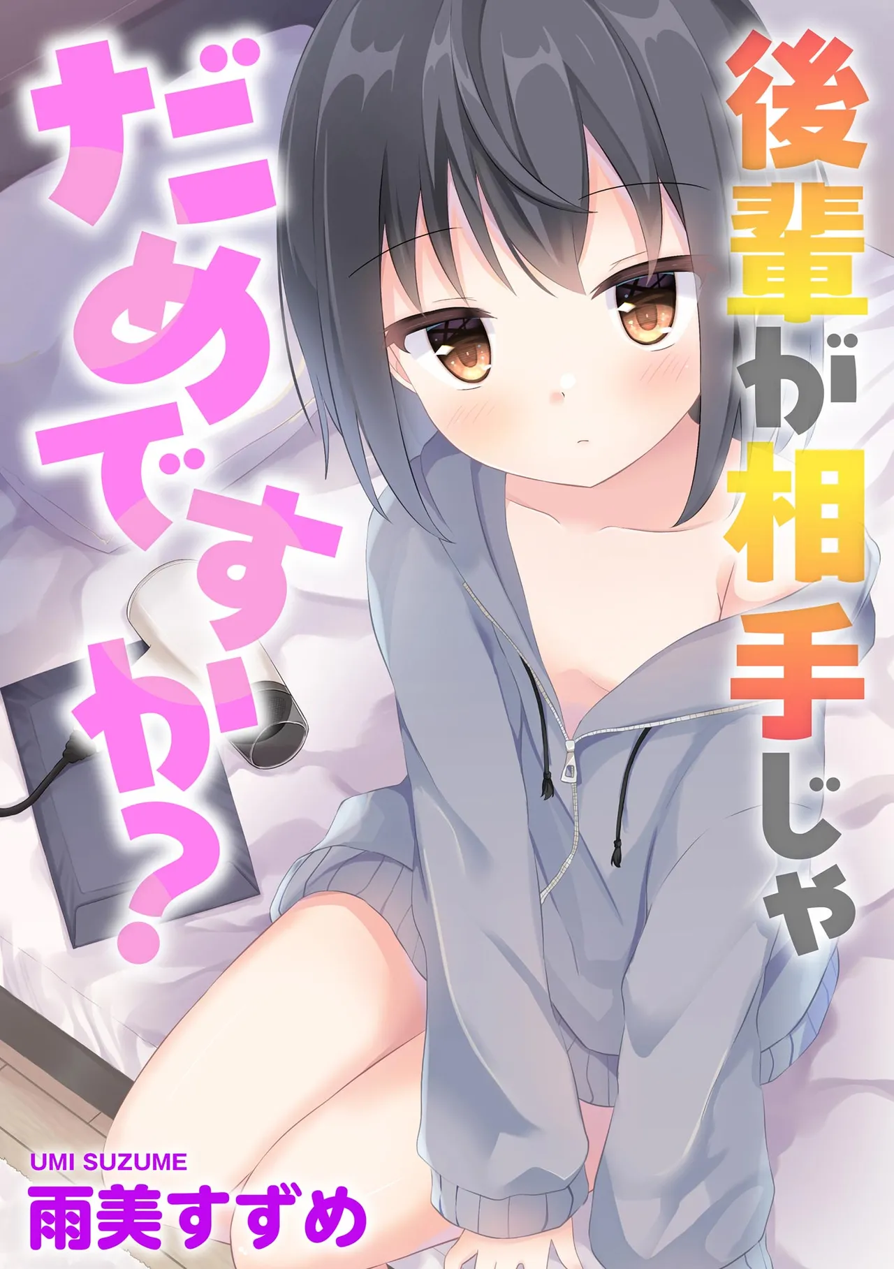 Comic Be Chick vol.17 Page 59