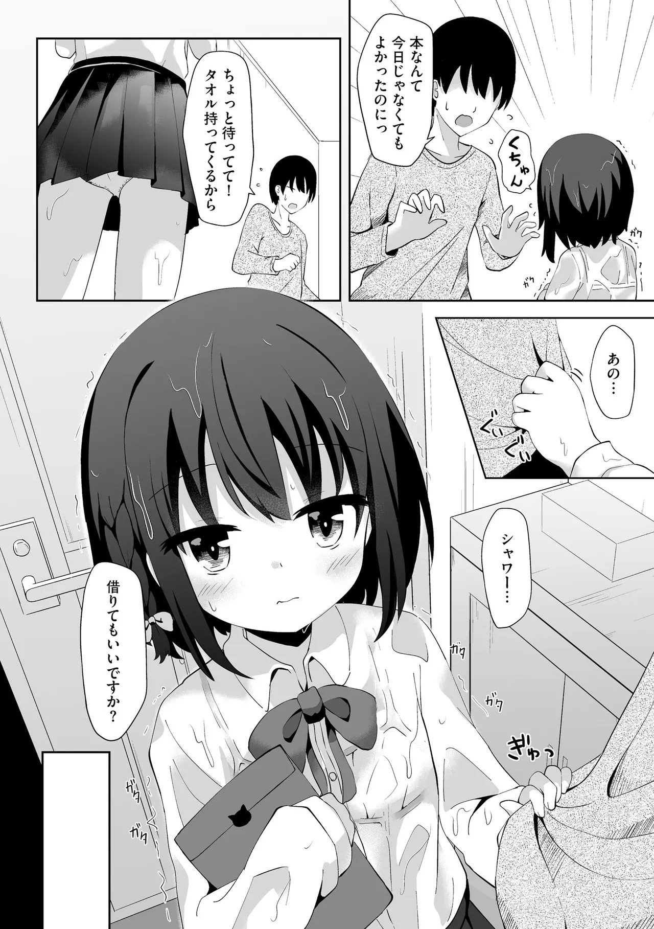 Comic Be Chick vol.17 Page 64