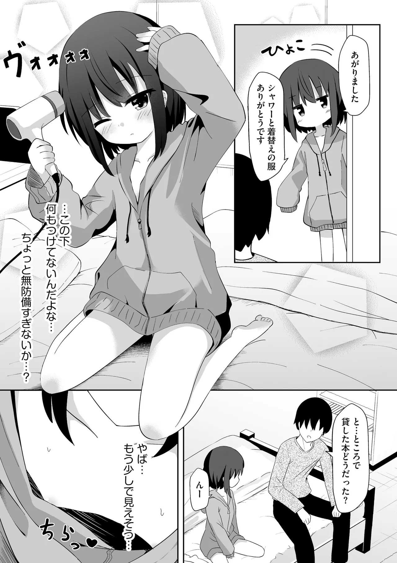 Comic Be Chick vol.17 Page 65