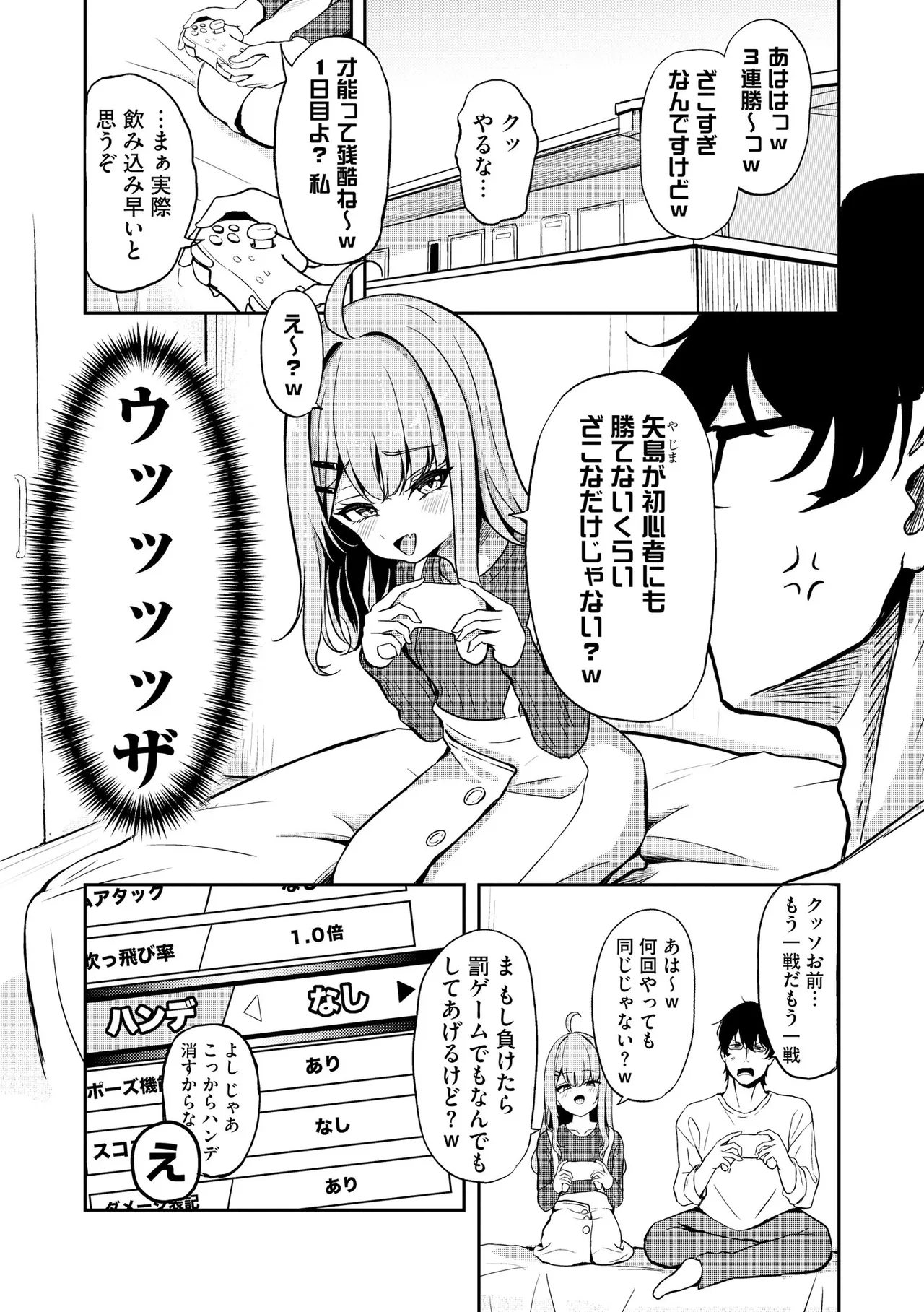 Comic Be Chick vol.17 Page 7