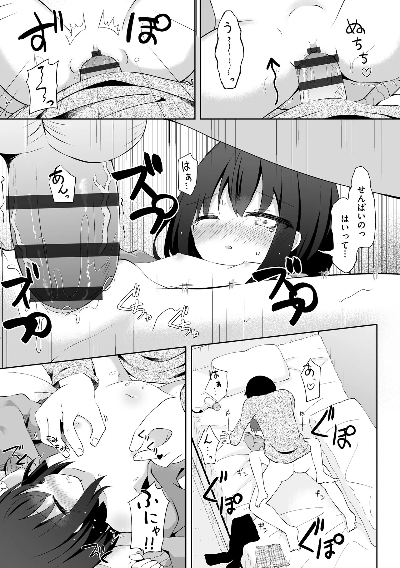 Comic Be Chick vol.17 Page 73