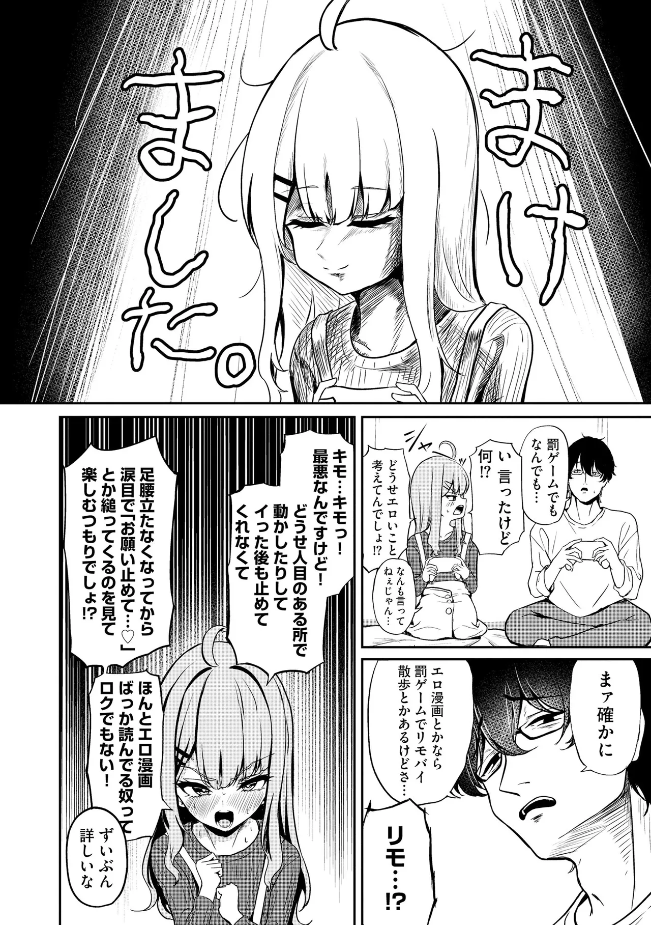 Comic Be Chick vol.17 Page 8