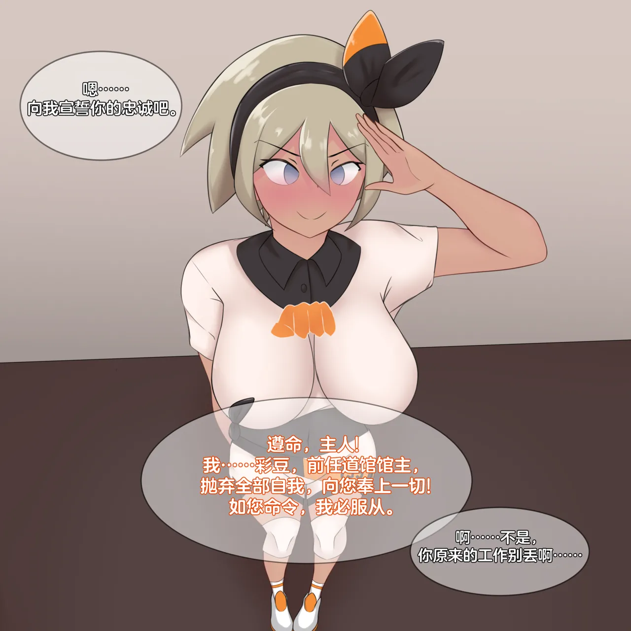 [Axl]Hypno Galar Girls Bea[心海汉化组] Page 14