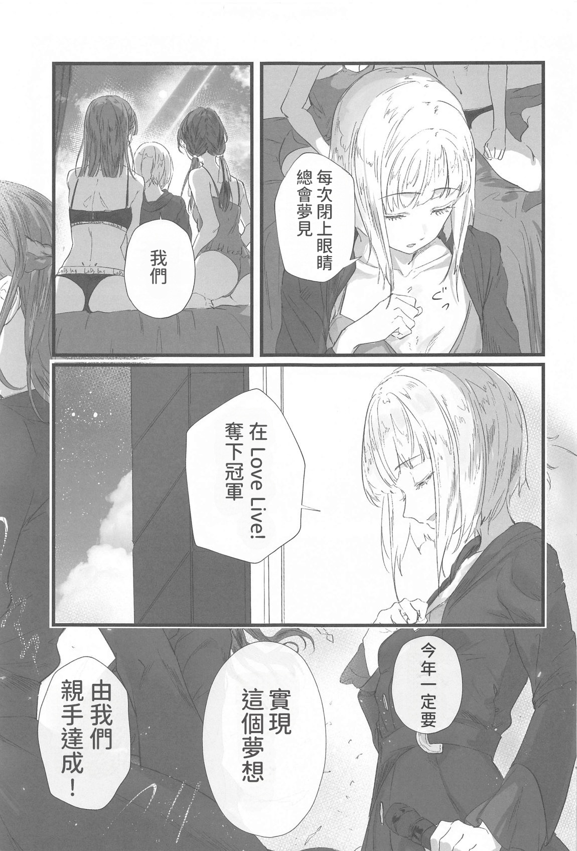 (C105) [Atarayo (kujia)]Trafffic Beyond(Love Live! Hasunosora Jogakuin School Idol Club)  [AI漢化] Page 20