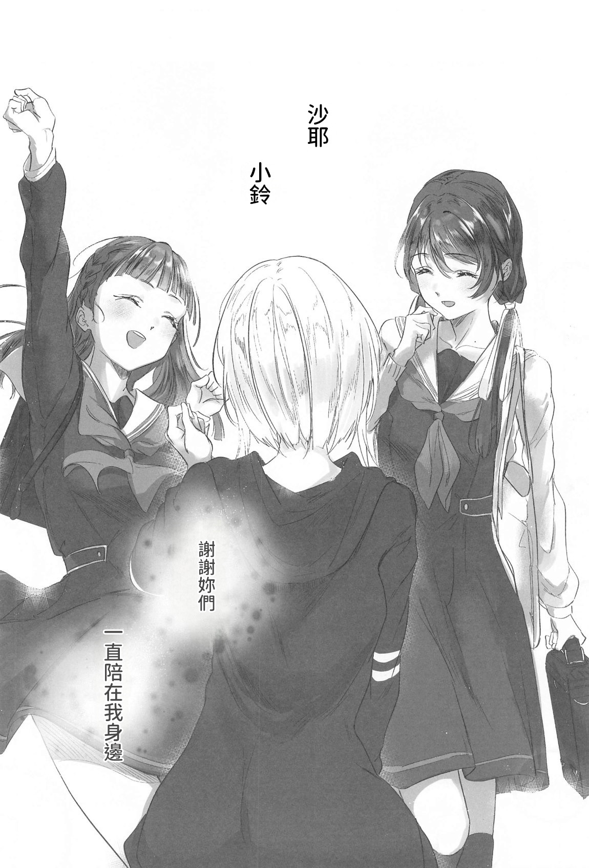 (C105) [Atarayo (kujia)]Trafffic Beyond(Love Live! Hasunosora Jogakuin School Idol Club)  [AI漢化] Page 27