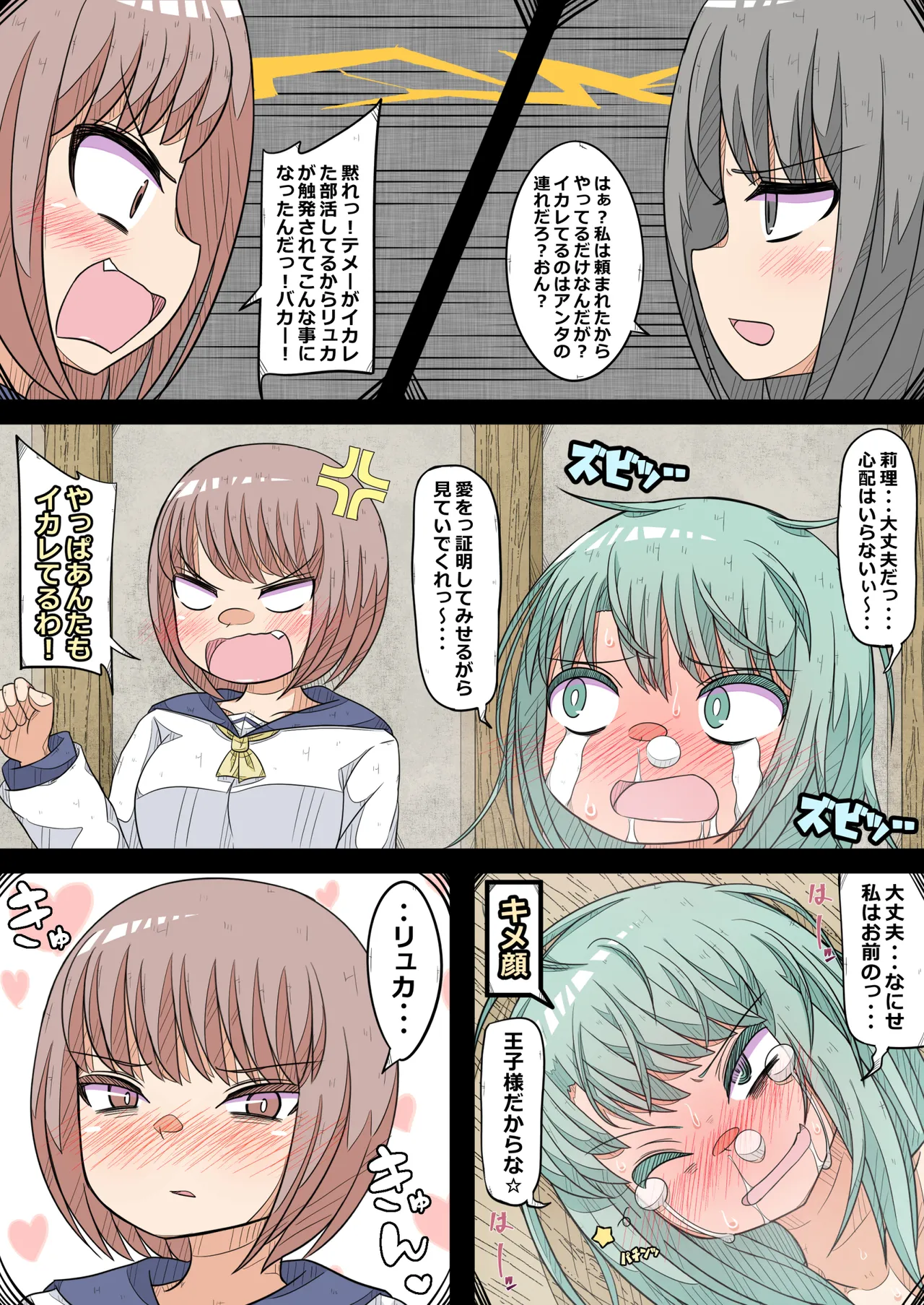 [Nanseruku]Ovary Pleasure Research Club (4) - The Chapter Where Two Lovers' Love Comes to Fulfillment! Page 12