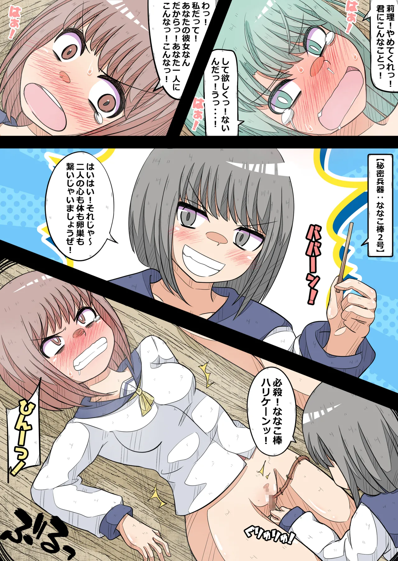 [Nanseruku]Ovary Pleasure Research Club (4) - The Chapter Where Two Lovers' Love Comes to Fulfillment! Page 16