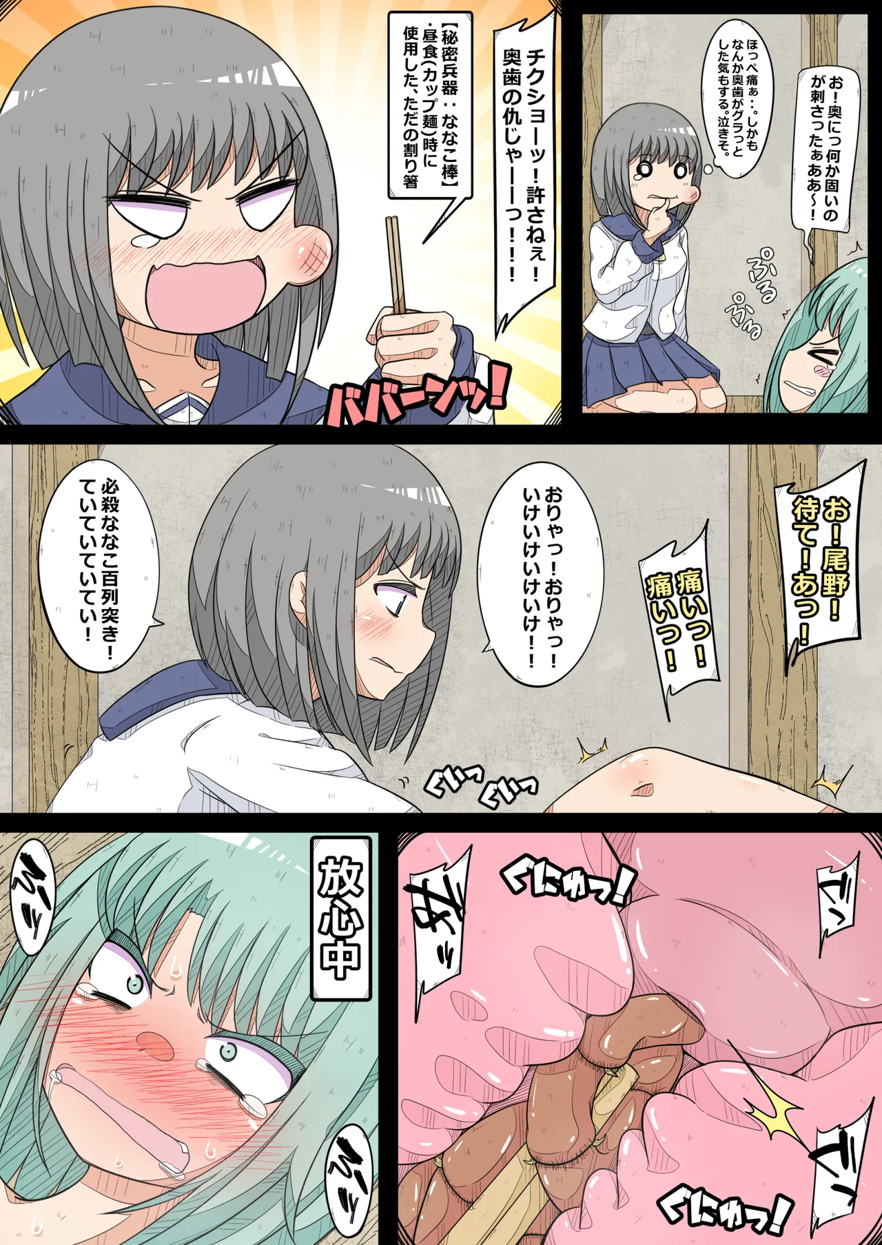 [Nanseruku]Ovary Pleasure Research Club (4) - The Chapter Where Two Lovers' Love Comes to Fulfillment! Page 9